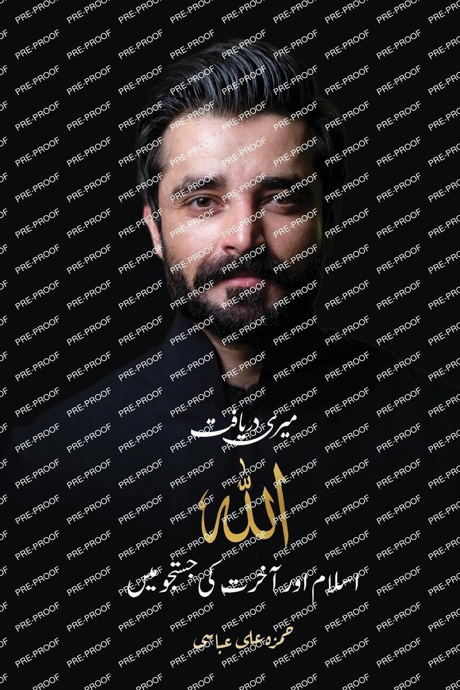 Product Image: Meri Daryaft