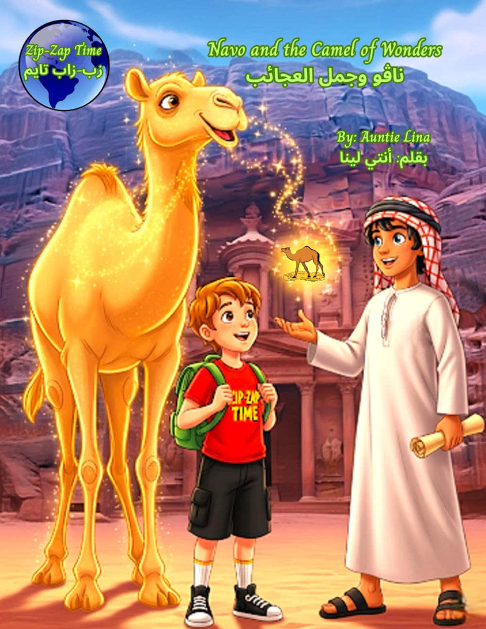 Navo and the Camel of Wonders Fairy Tales & Legends