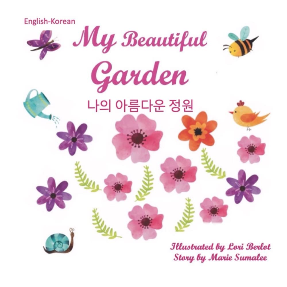 My beautiful garden 나의 아름다운 정원: Dual Language Edition English-Korean Social Sciences