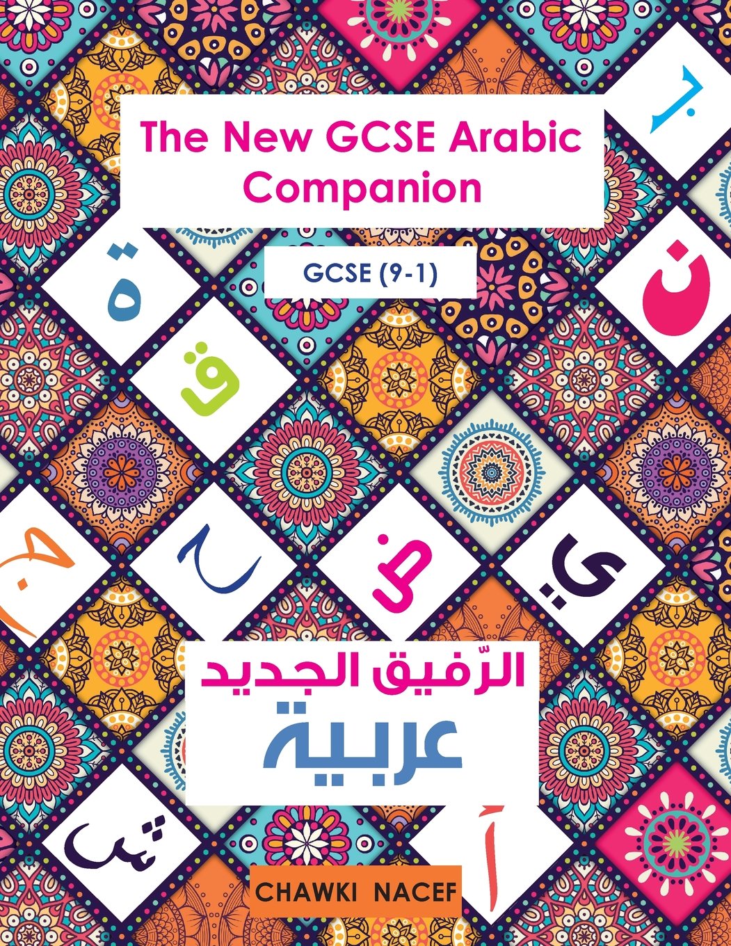 The New GCSE Arabic Companion: GCSE (9-1) Arabic Foreign Languages ​​& Dictionaries