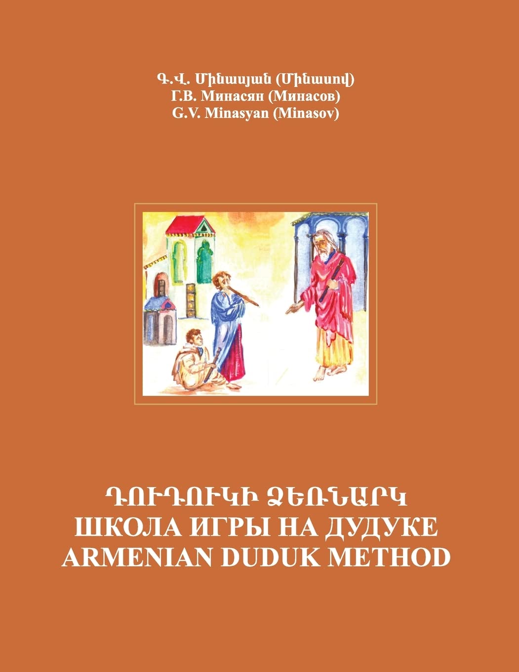 Armenian Duduk: Complete Method and Repertoire Arts & Music