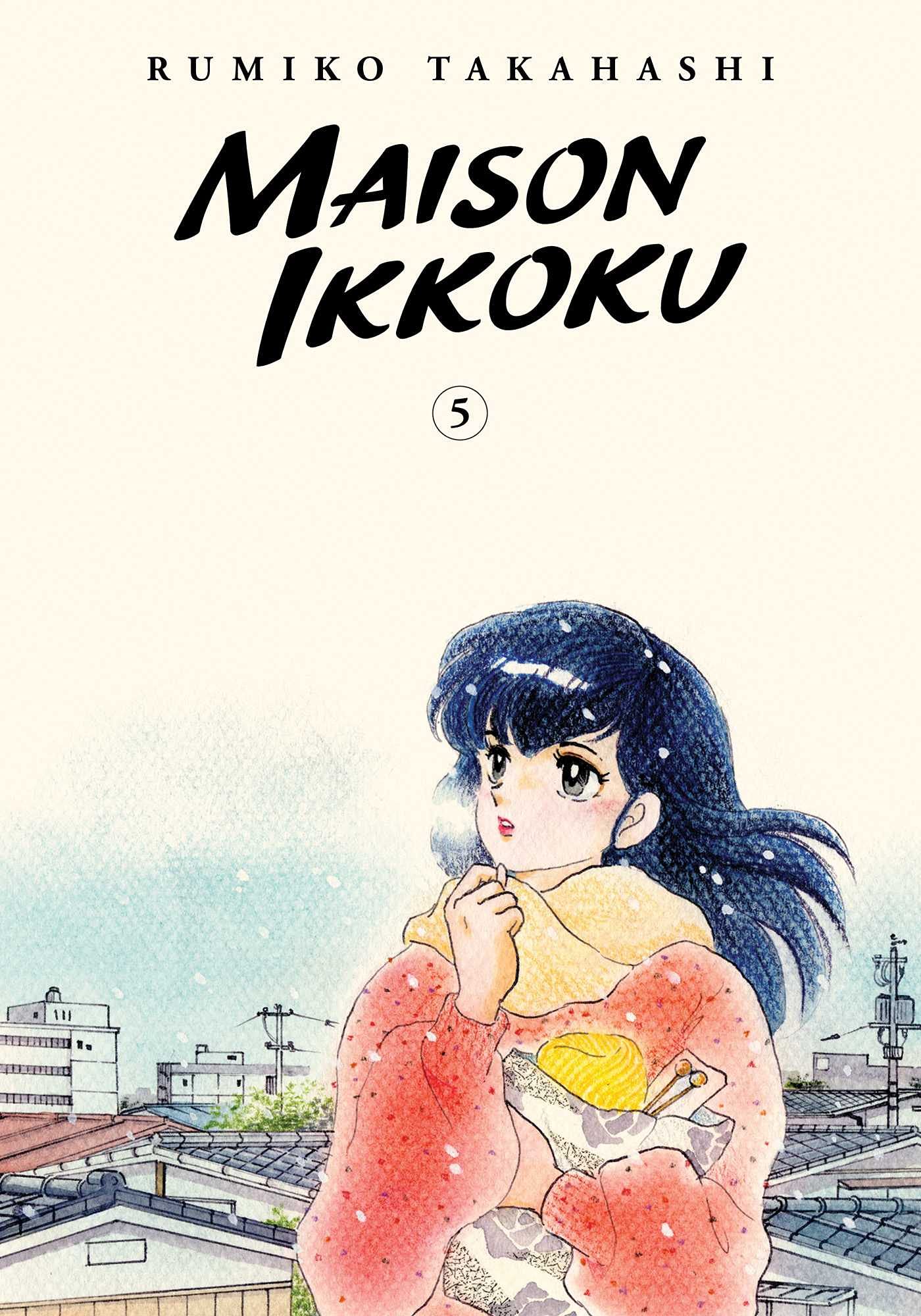 Maison Ikkoku Collector's Edition, Vol. 5: Volume 5 (MAISON IKKOKU COLLECTORS EDITION GN, Band 5) Business, Finance & Career