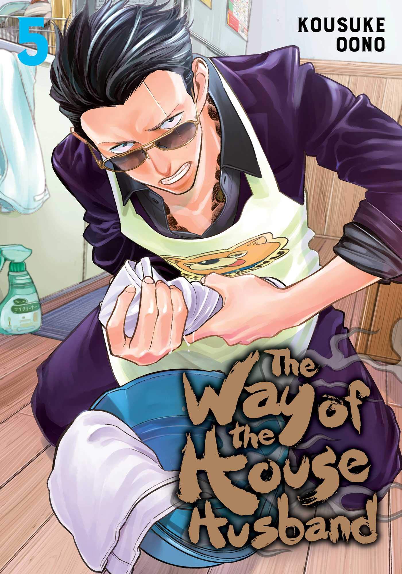 The Way of the Househusband, Vol. 5: Volume 5 (WAY OF THE HOUSEHUSBAND GN, Band 5) Manga