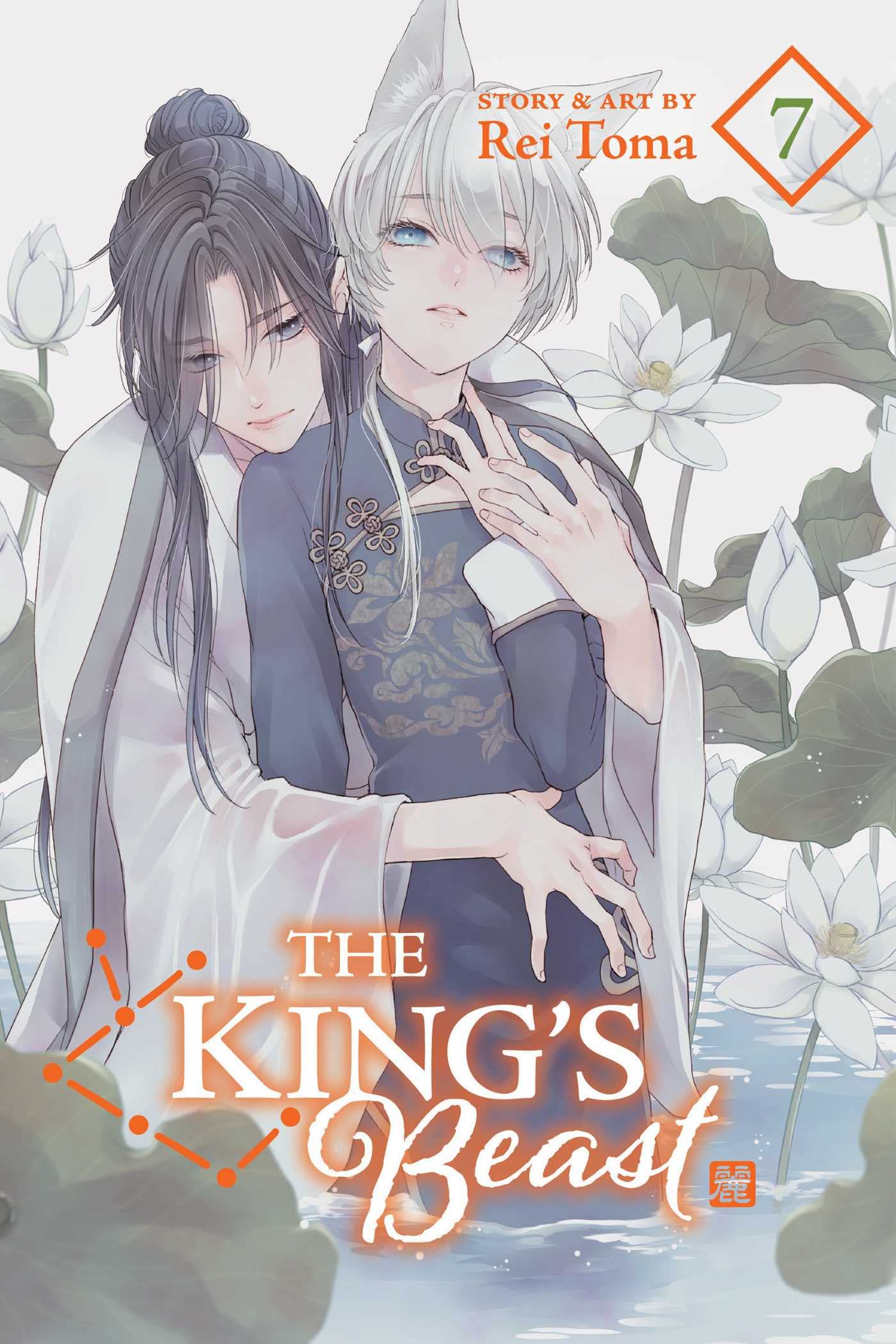 The King's Beast, Vol. 7 Manga