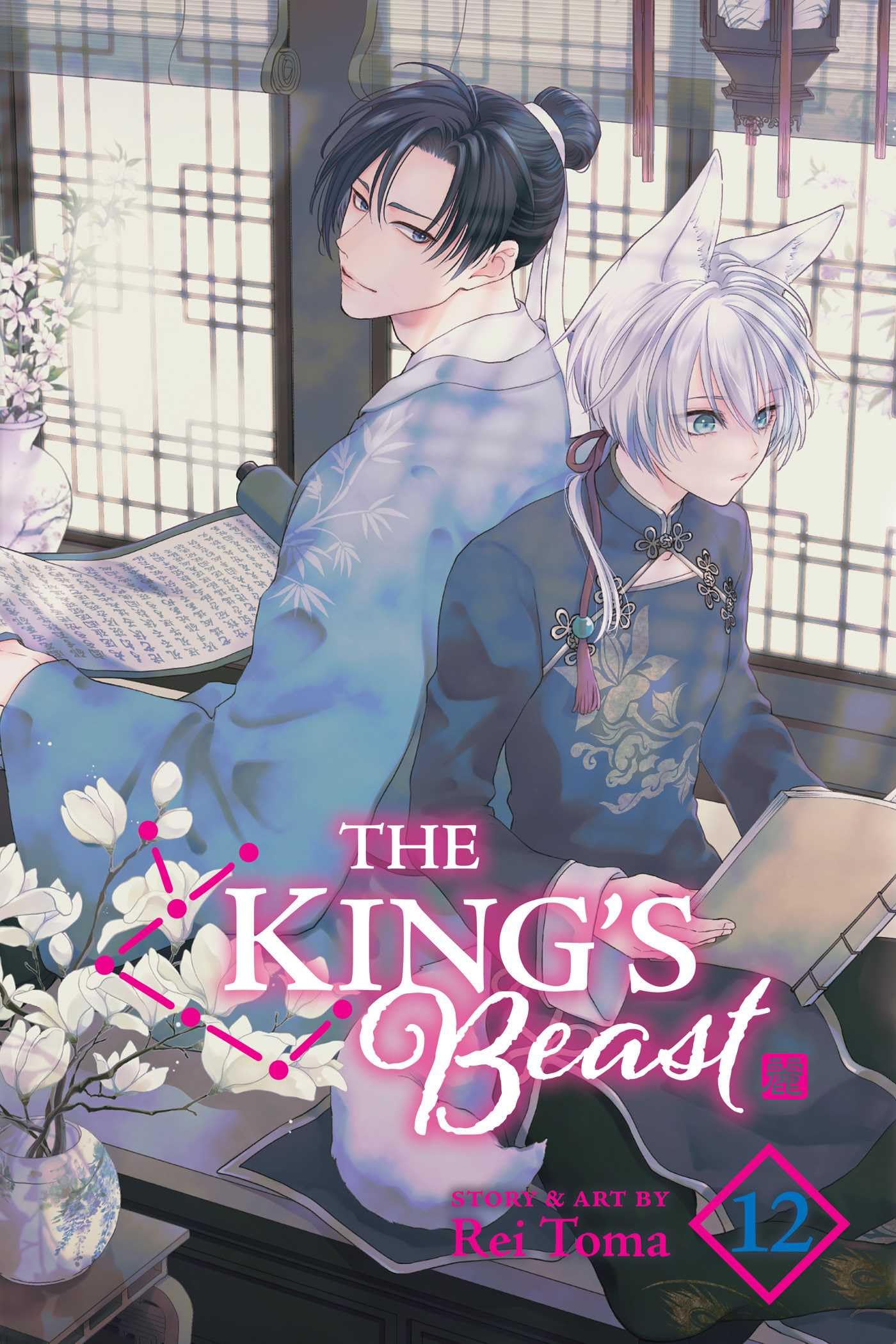 The King's Beast, Vol. 12 Manga