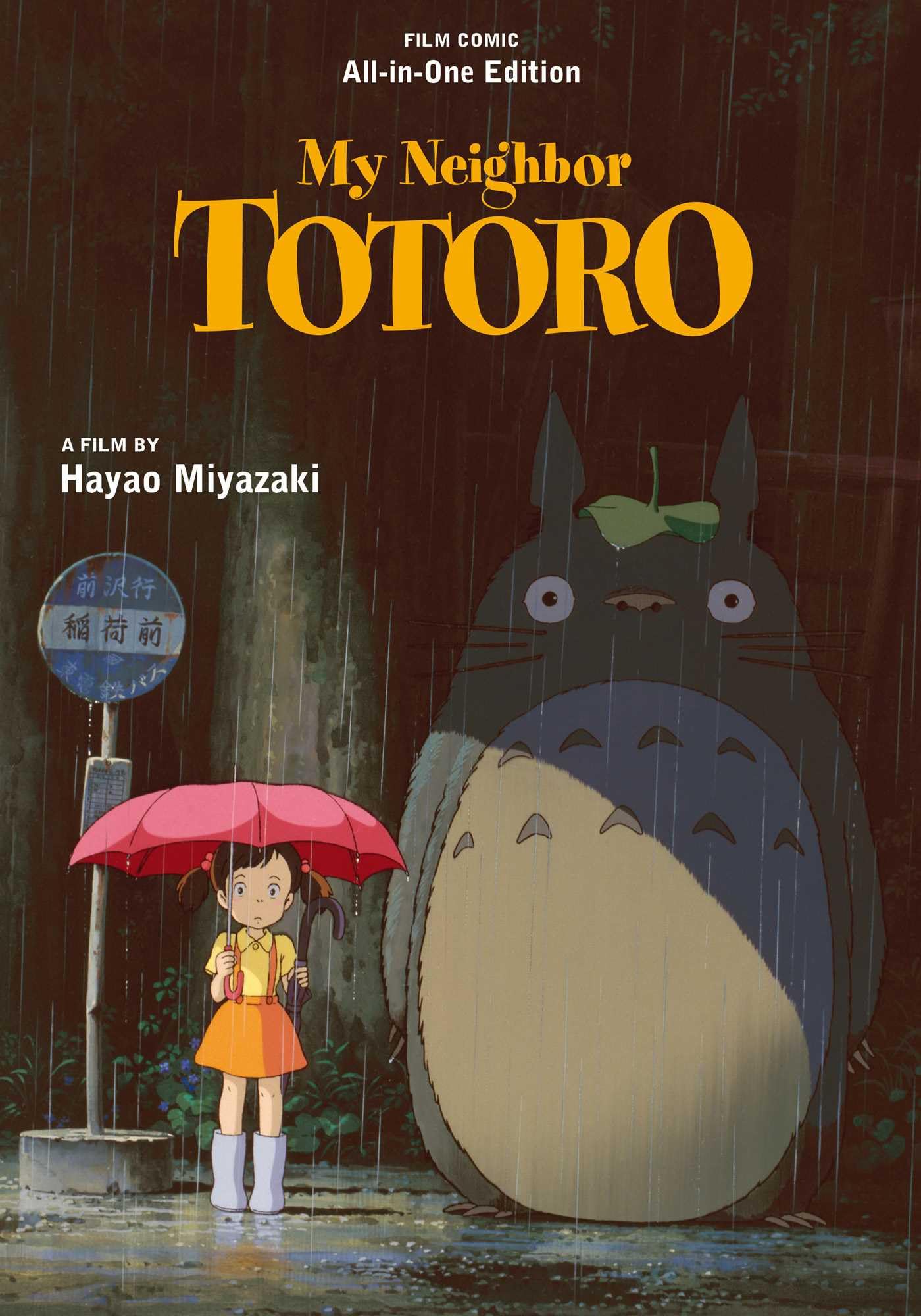 My Neighbor Totoro Film Comic: All-In-One Edition Manga