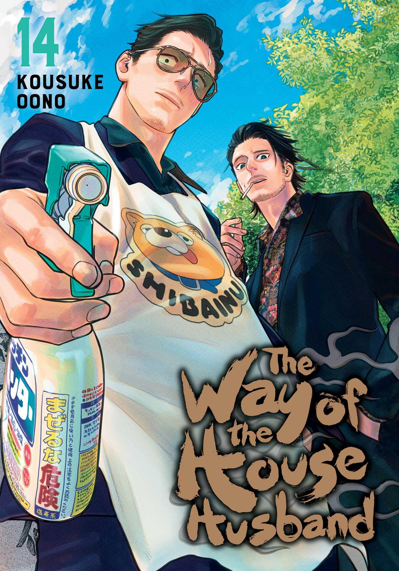 Way of the Househusband, Vol. 14 Manga