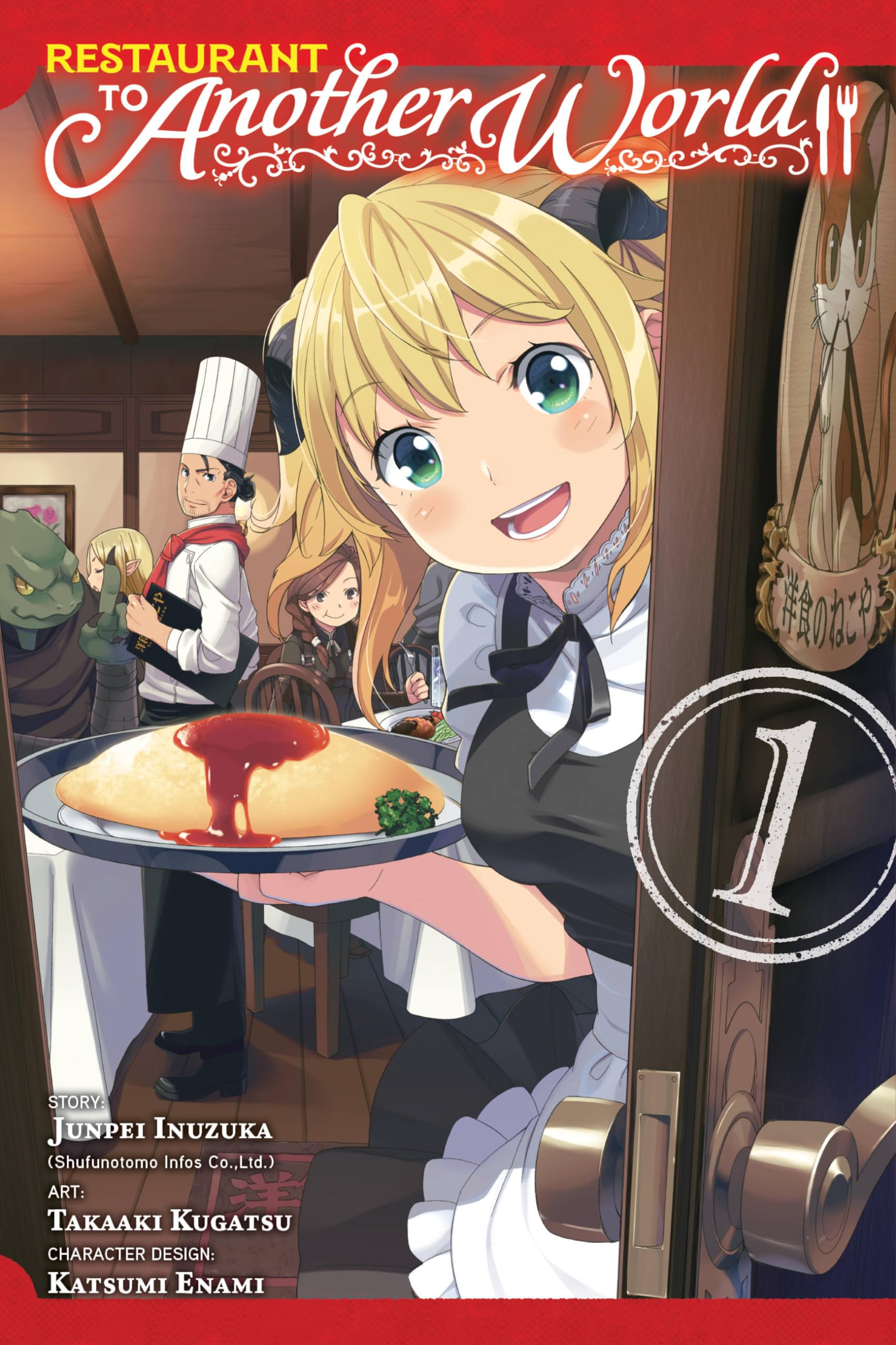 Restaurant to Another World, Vol. 1 (RESTAURANT TO ANOTHER WORLD GN) Manga