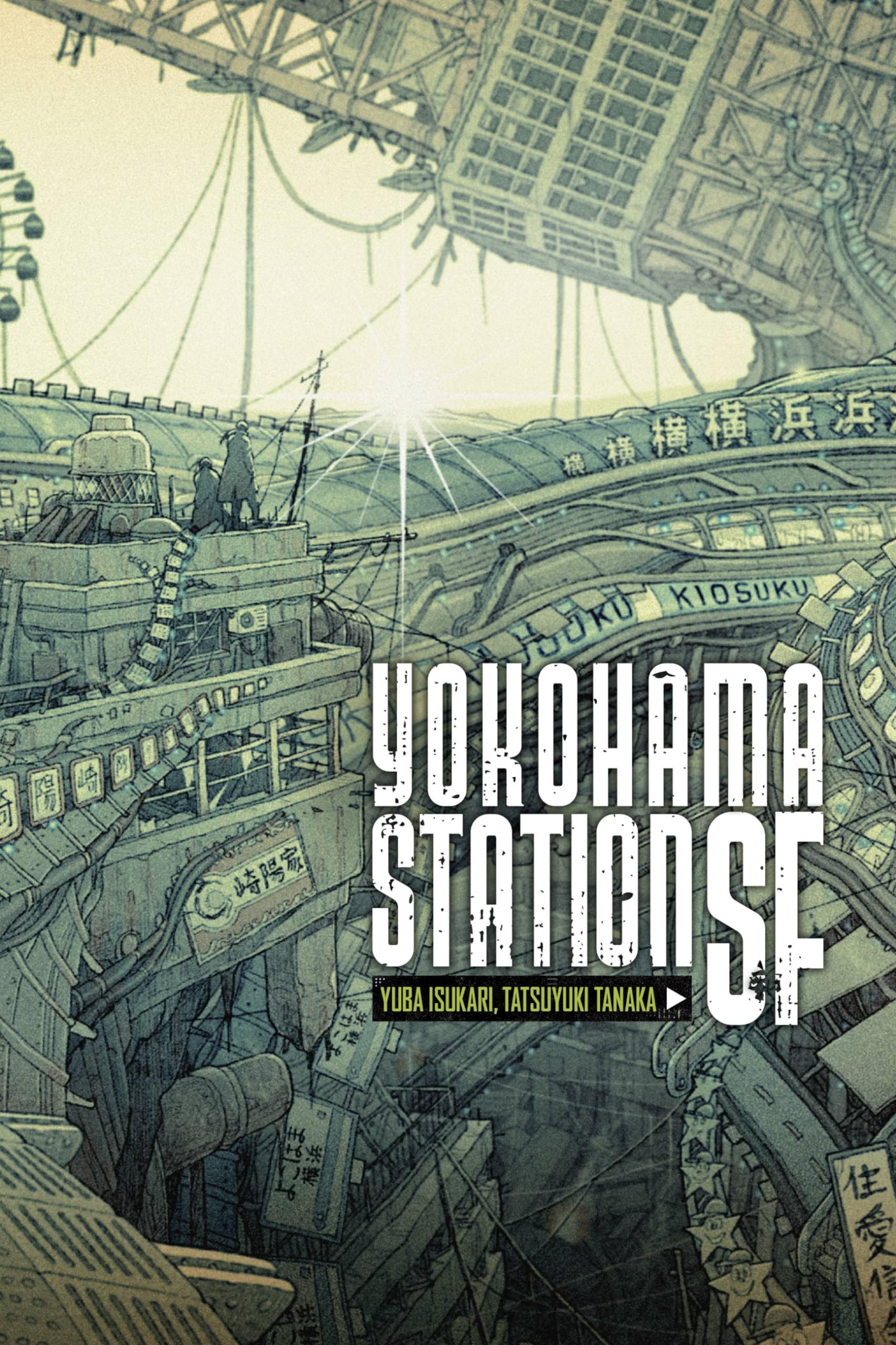 Yokohama Station SF Manga