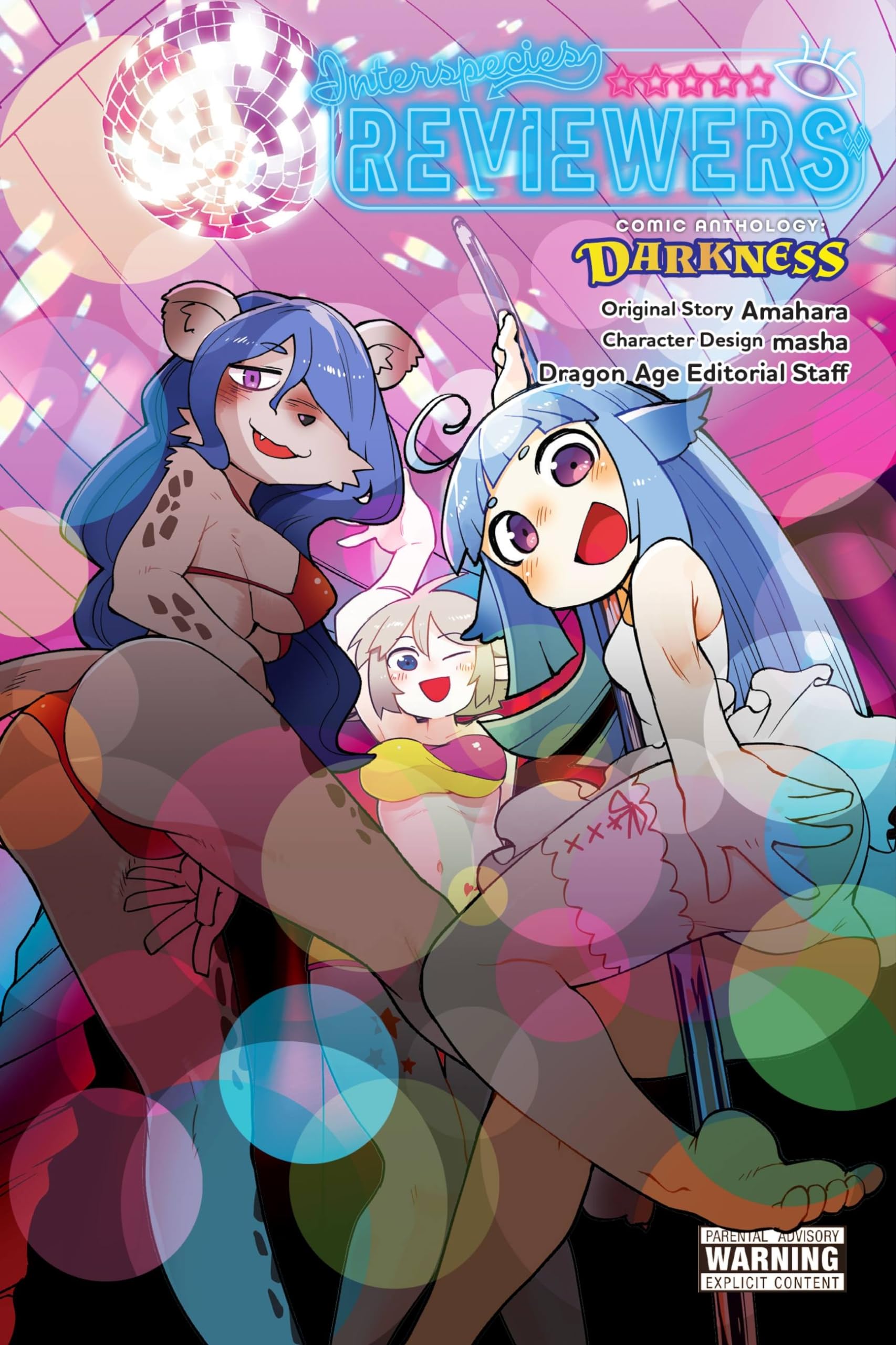Interspecies Reviewers Comic Anthology: Darkness (INTERSPECIES REVIEWERS COMICS ANTHOLOGY) Manga