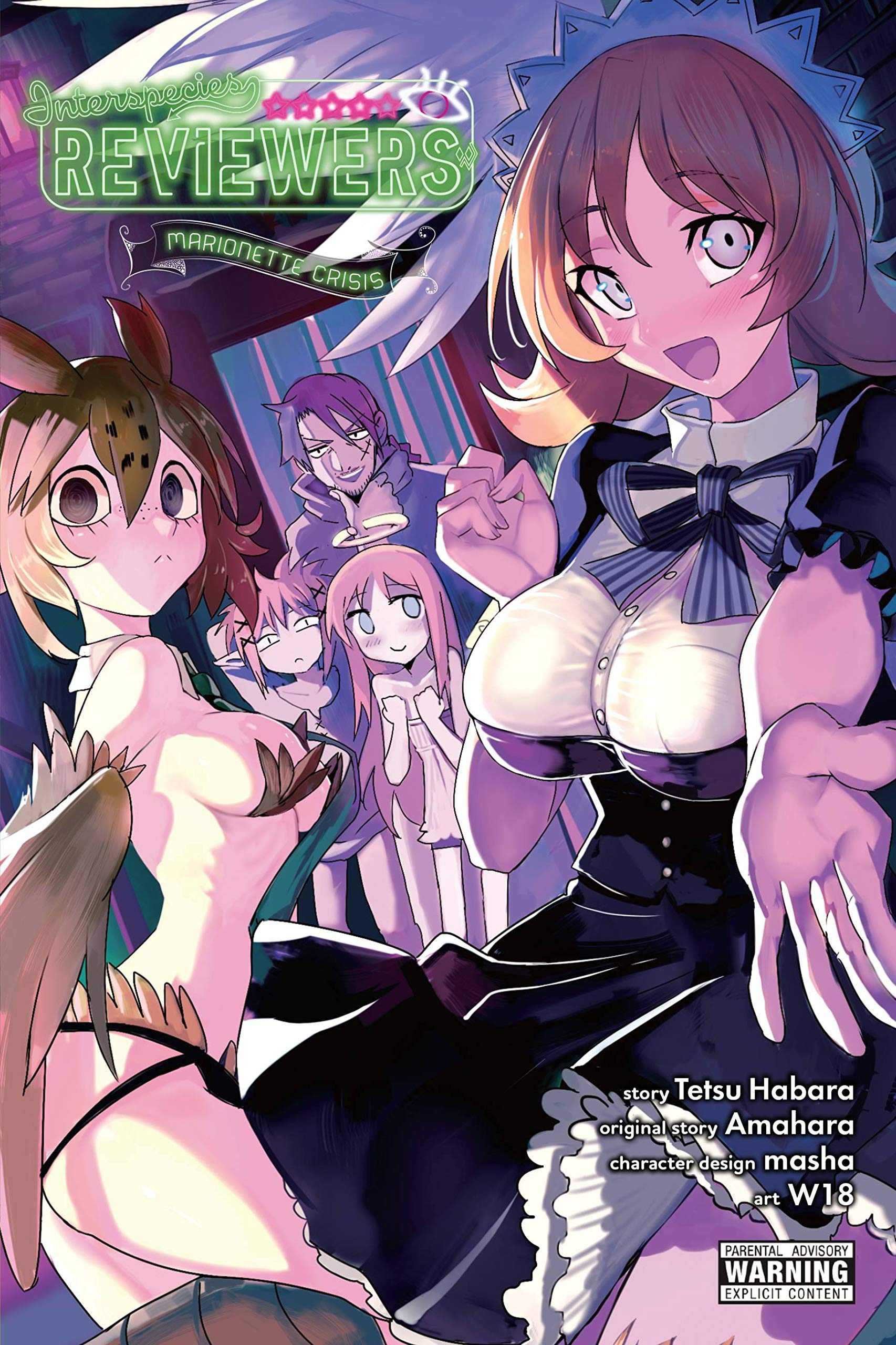 Interspecies Reviewers, Vol. 2 (light novel) book