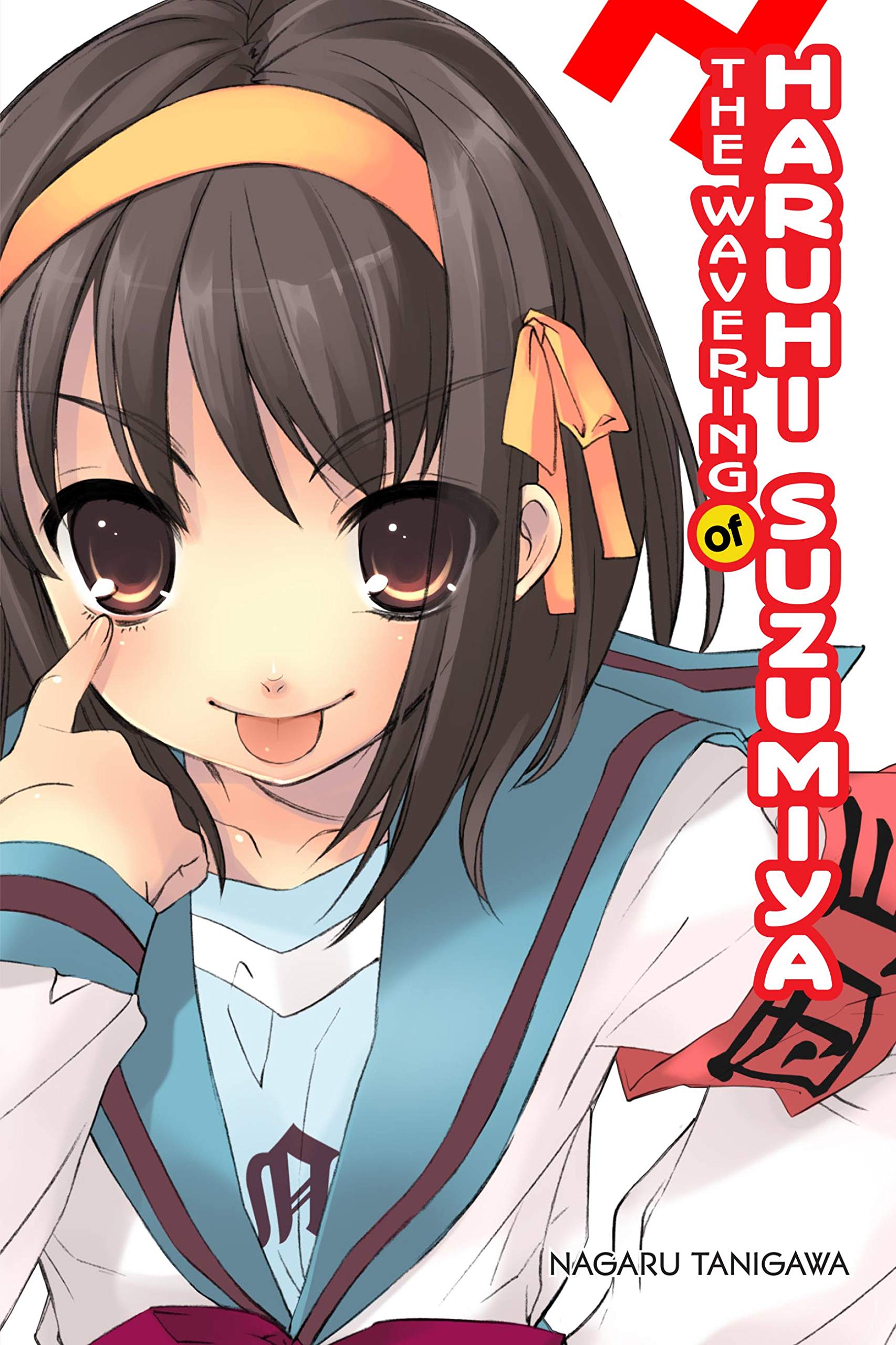 The Wavering of Haruhi Suzumiya (Light Novel) Action & Adventure