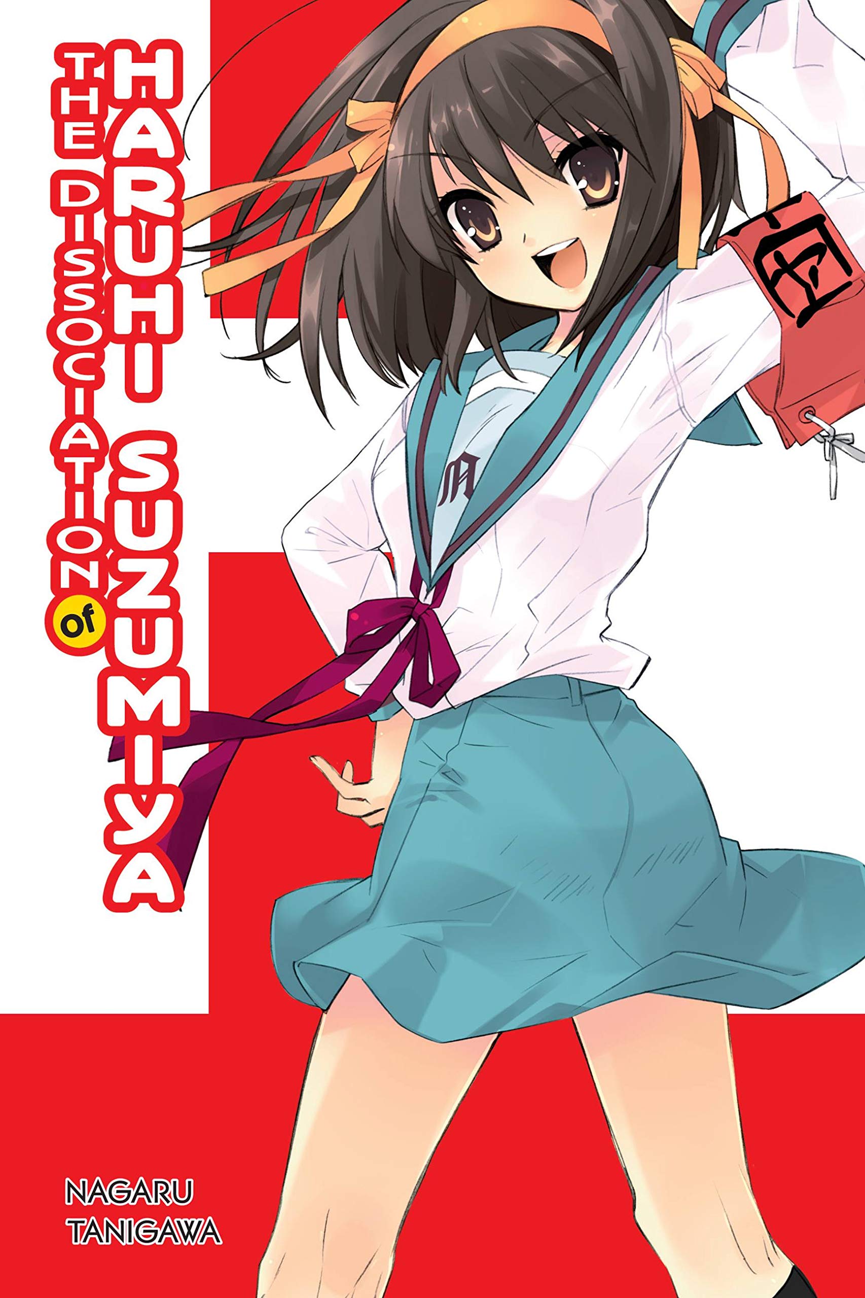 The Dissociation of Haruhi Suzumiya (Light Novel) Action & Adventure
