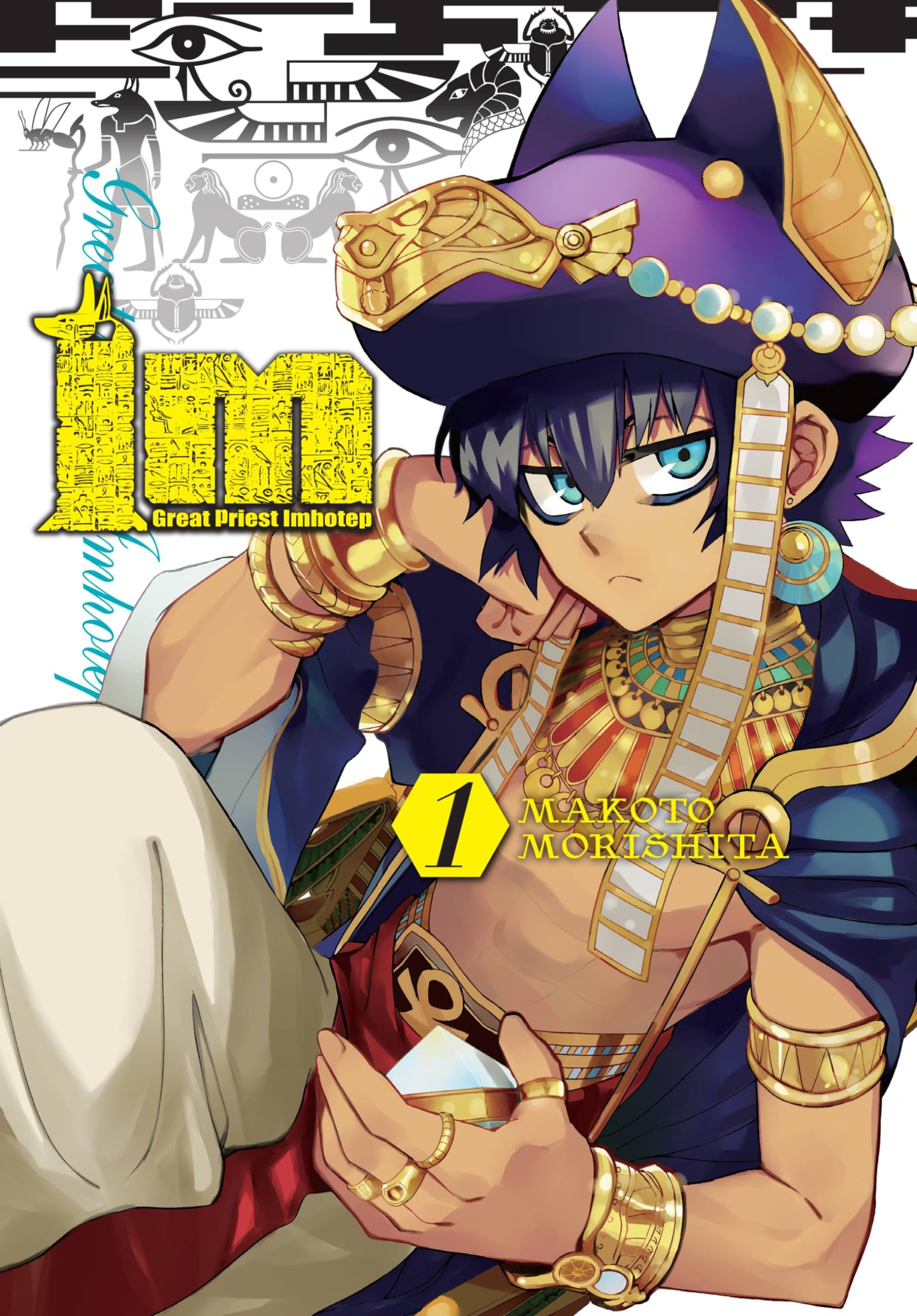 Im: Great Prince Imhotep, Vol. 1: Volume 1 (IM GREAT PRIEST IMHOTEP GN) Manga