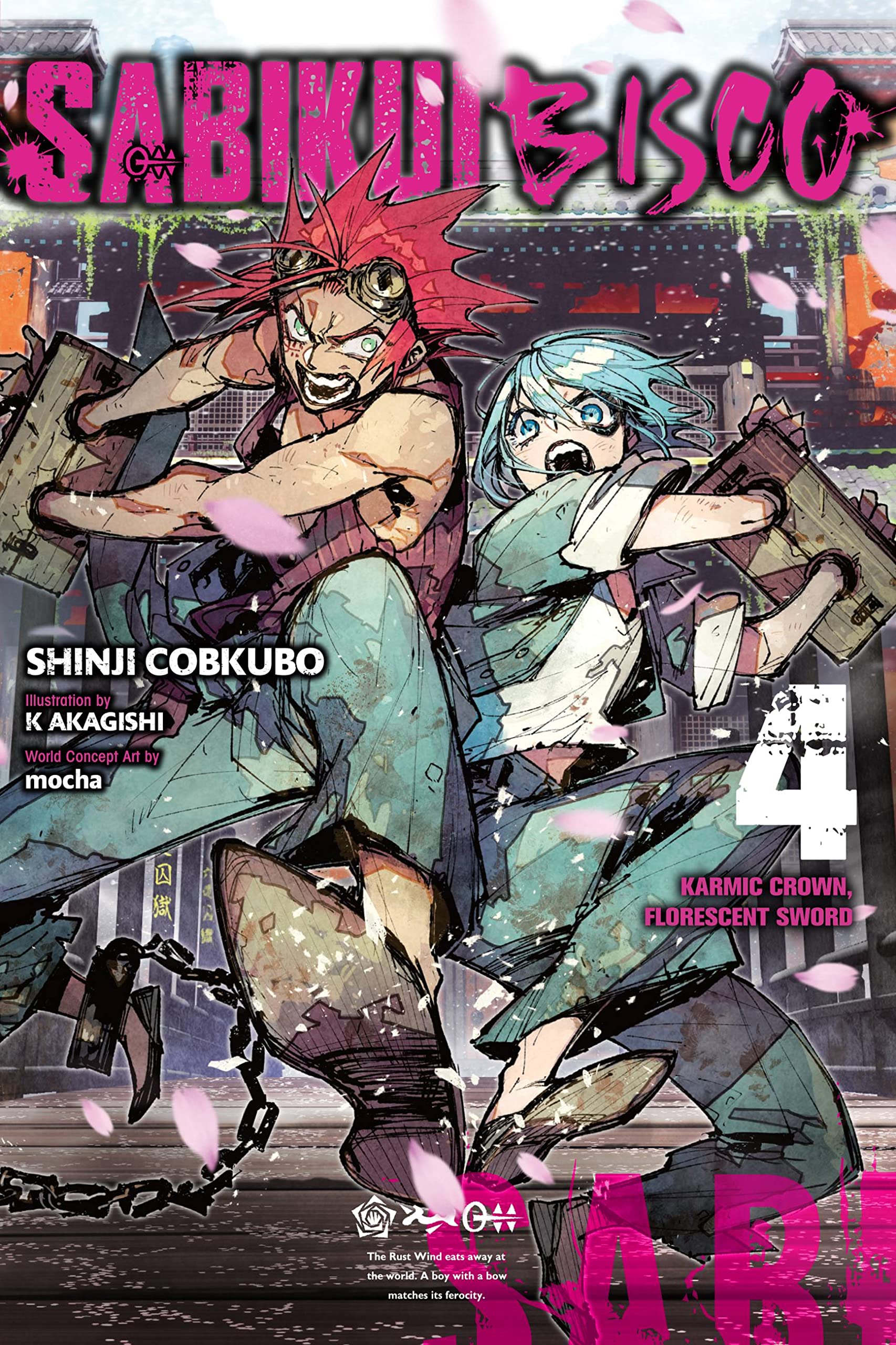 Sabikui Bisco, Vol. 4 (Light Novel) Contemporary literature