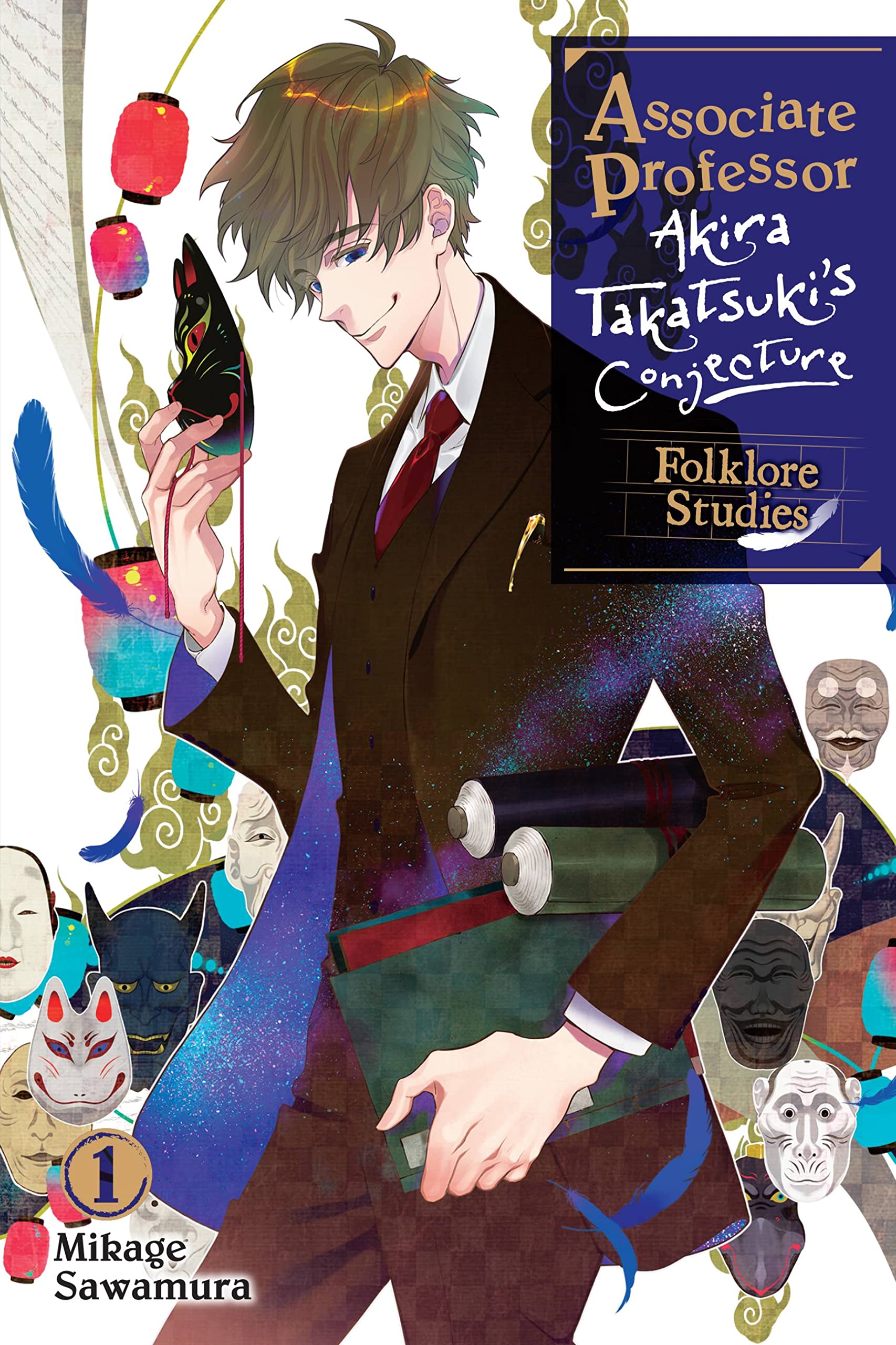 Associate Professor Akira Takatsuki's Conjecture, Vol. 1 (Light Novel) Contemporary literature