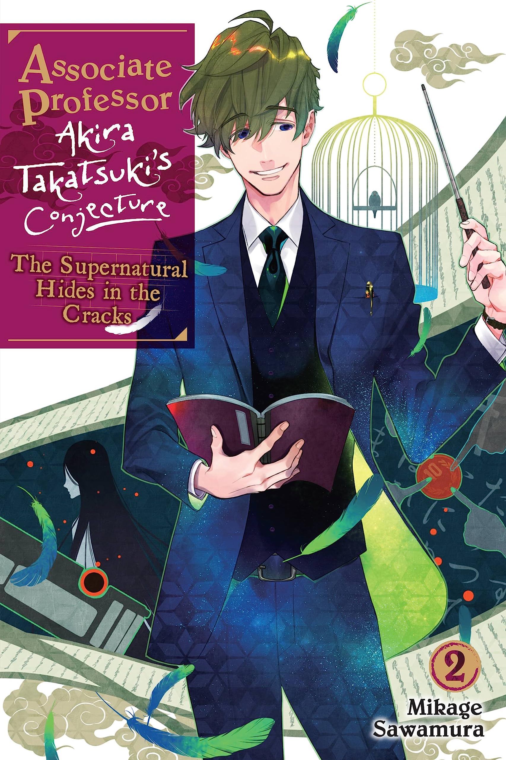Associate Professor Akira Takatsuki's Conjecture, Vol. 2 (light novel): The Supernatural Hides in the Cracks (ASSOCIATE PROF AKIRA TAKATSUKIS CONJECTURE NOVEL SC) Contemporary literature