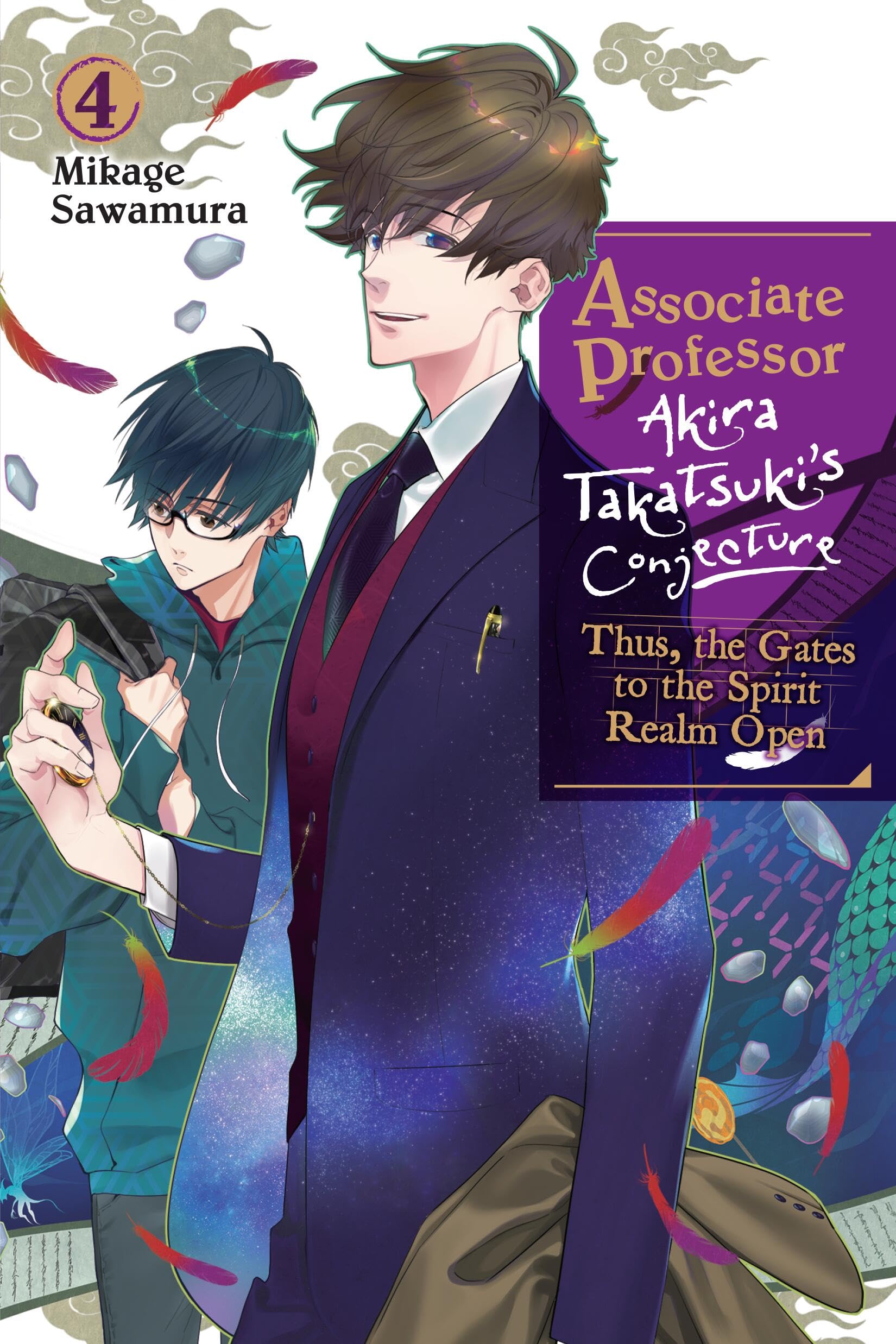 Associate Professor Akira Takatsuki's Conjecture, Vol. 4 (Light Novel) Contemporary literature