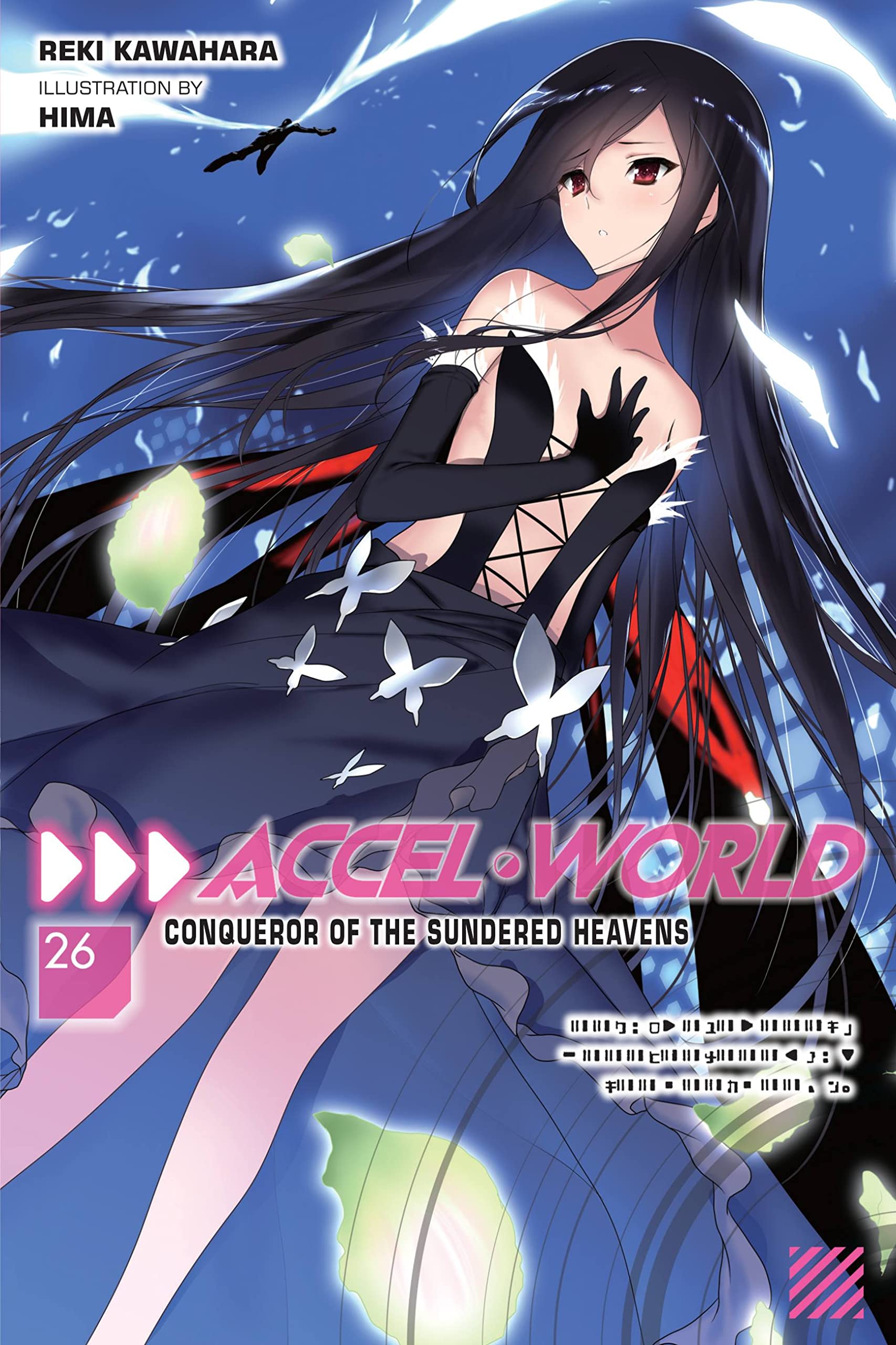 Accel World, Vol. 26 (light novel): Conqueror of the Sundered Heavens (ACCEL WORLD LIGHT NOVEL SC) Contemporary literature