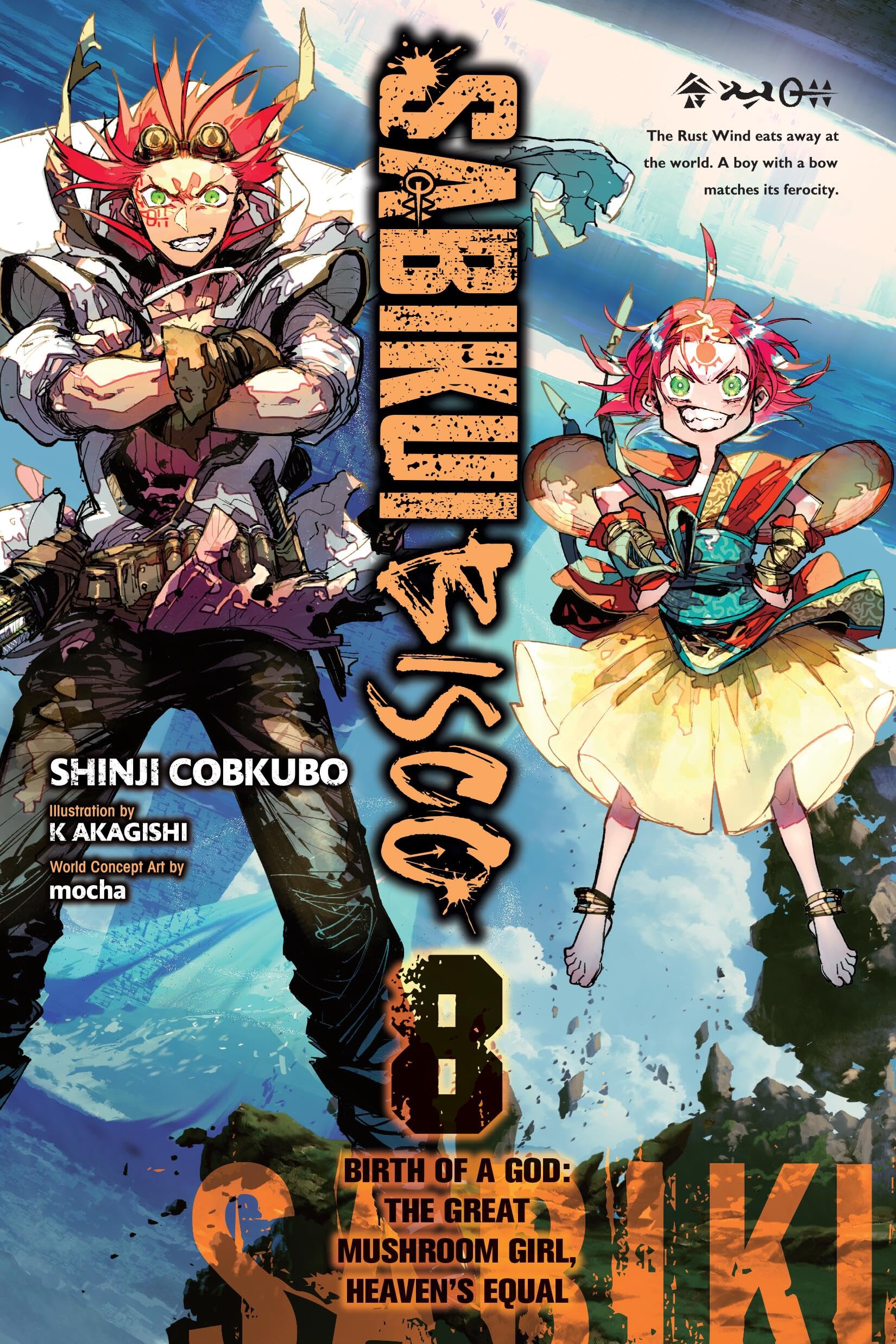 Sabikui Bisco, Vol. 8 (Light Novel) Action & Adventure