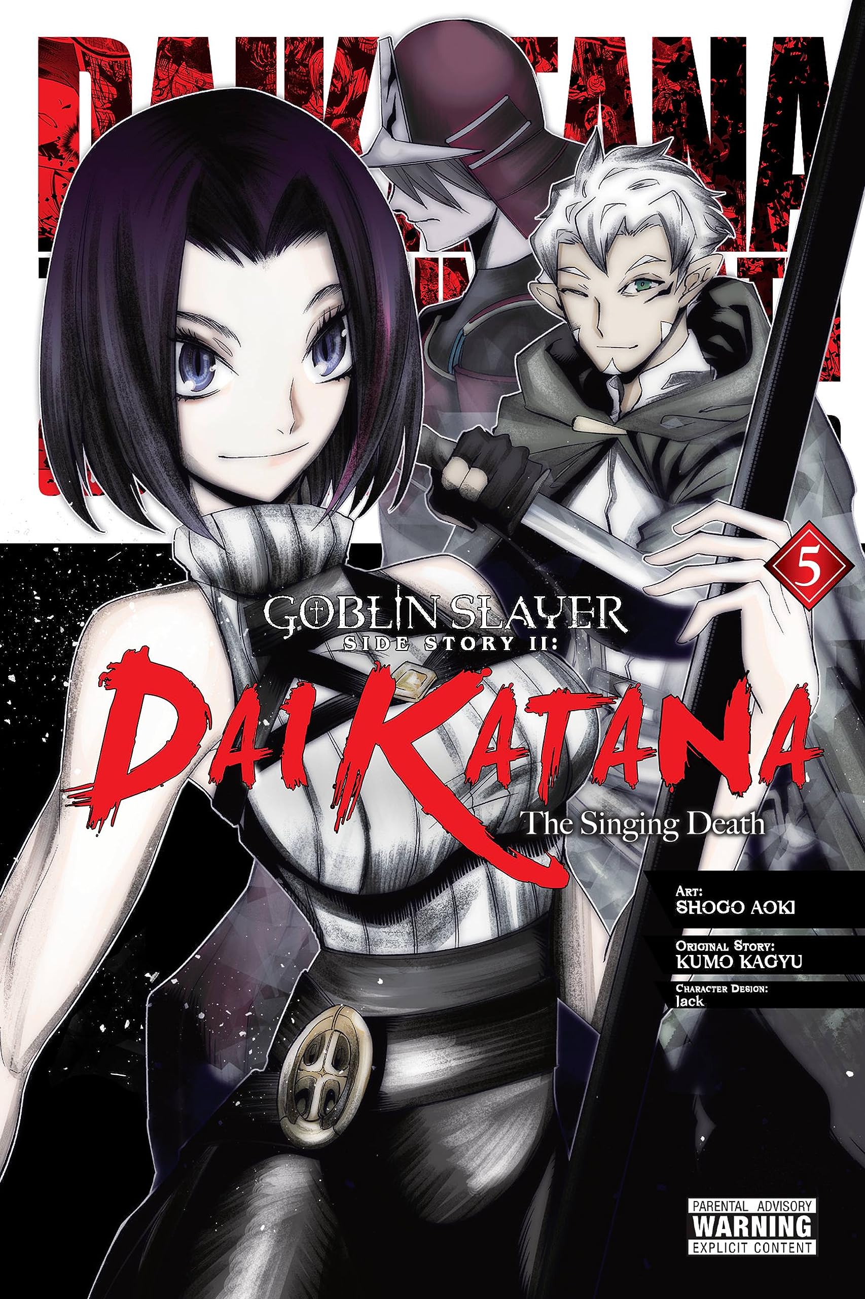 Goblin Slayer Side Story II: Dai Katana, Vol. 5 (manga) Manga