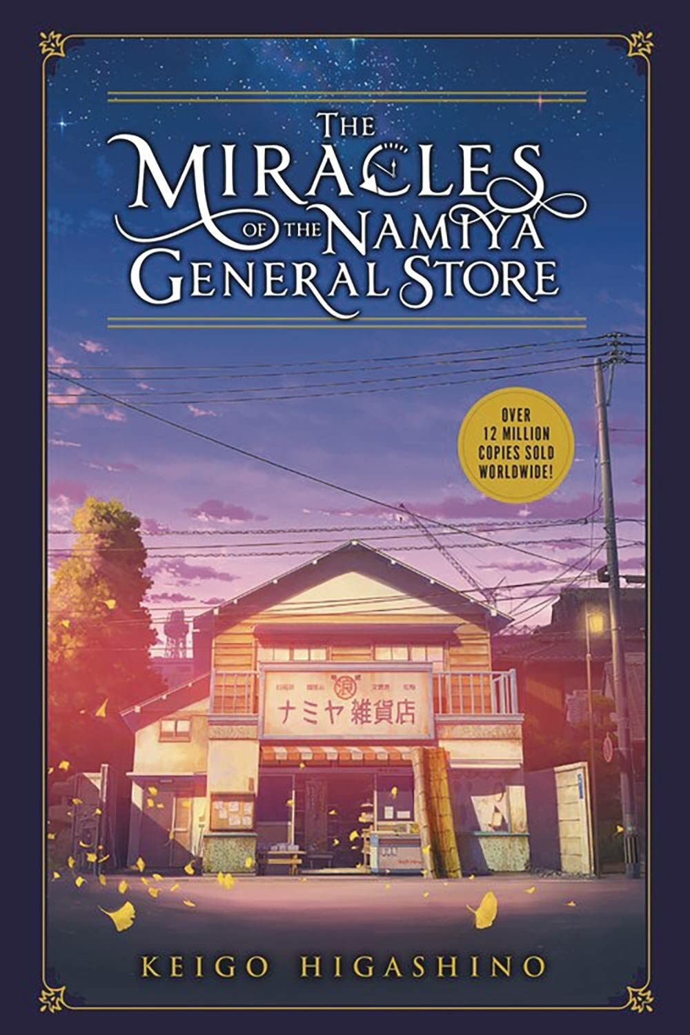 The Miracles of the Namiya General Store Contemporary literature