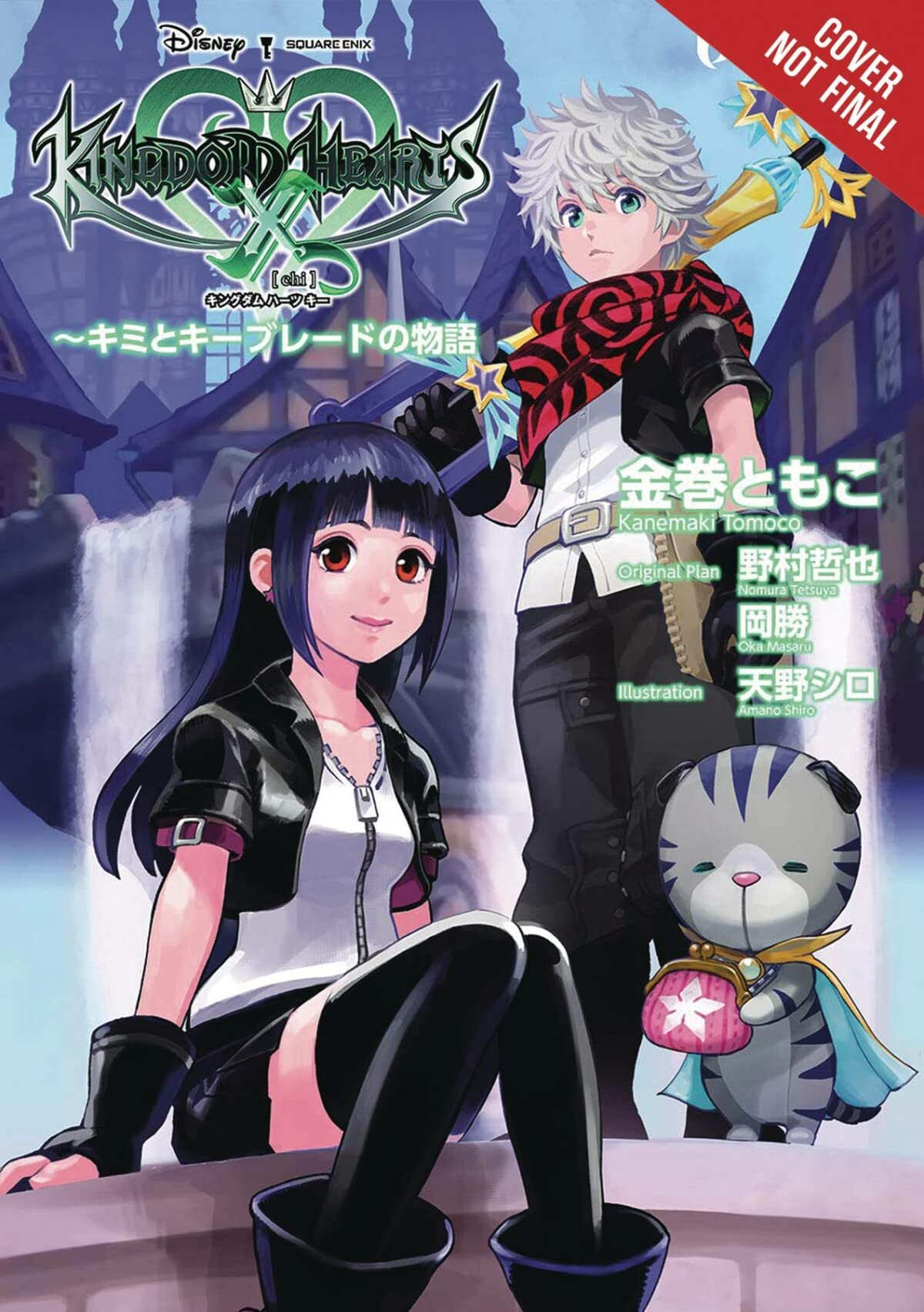 Kingdom Hearts X: Your Keyblade, Your Story Manga