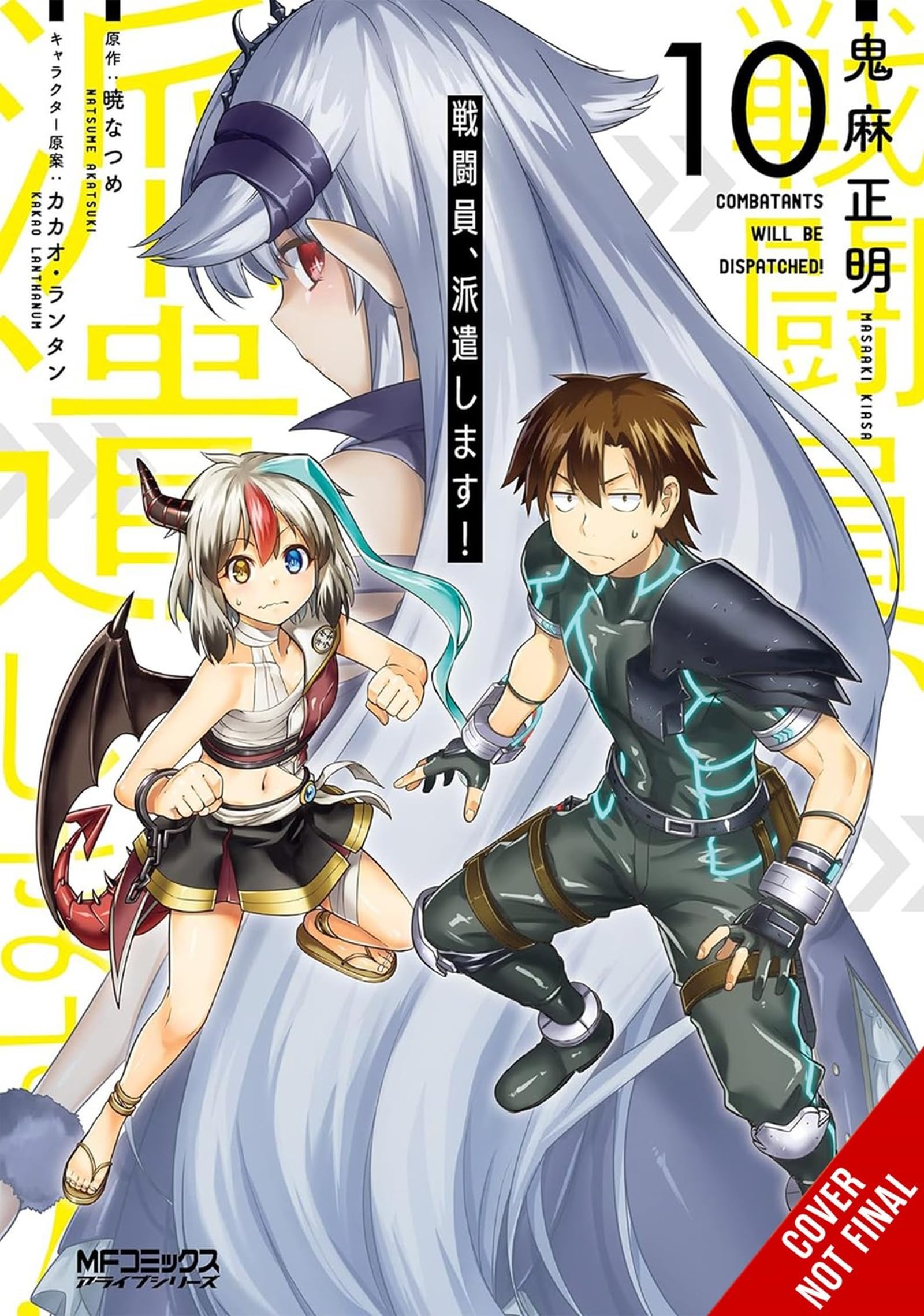 Combatants Will Be Dispatched!, Vol. 10 (Manga) Manga