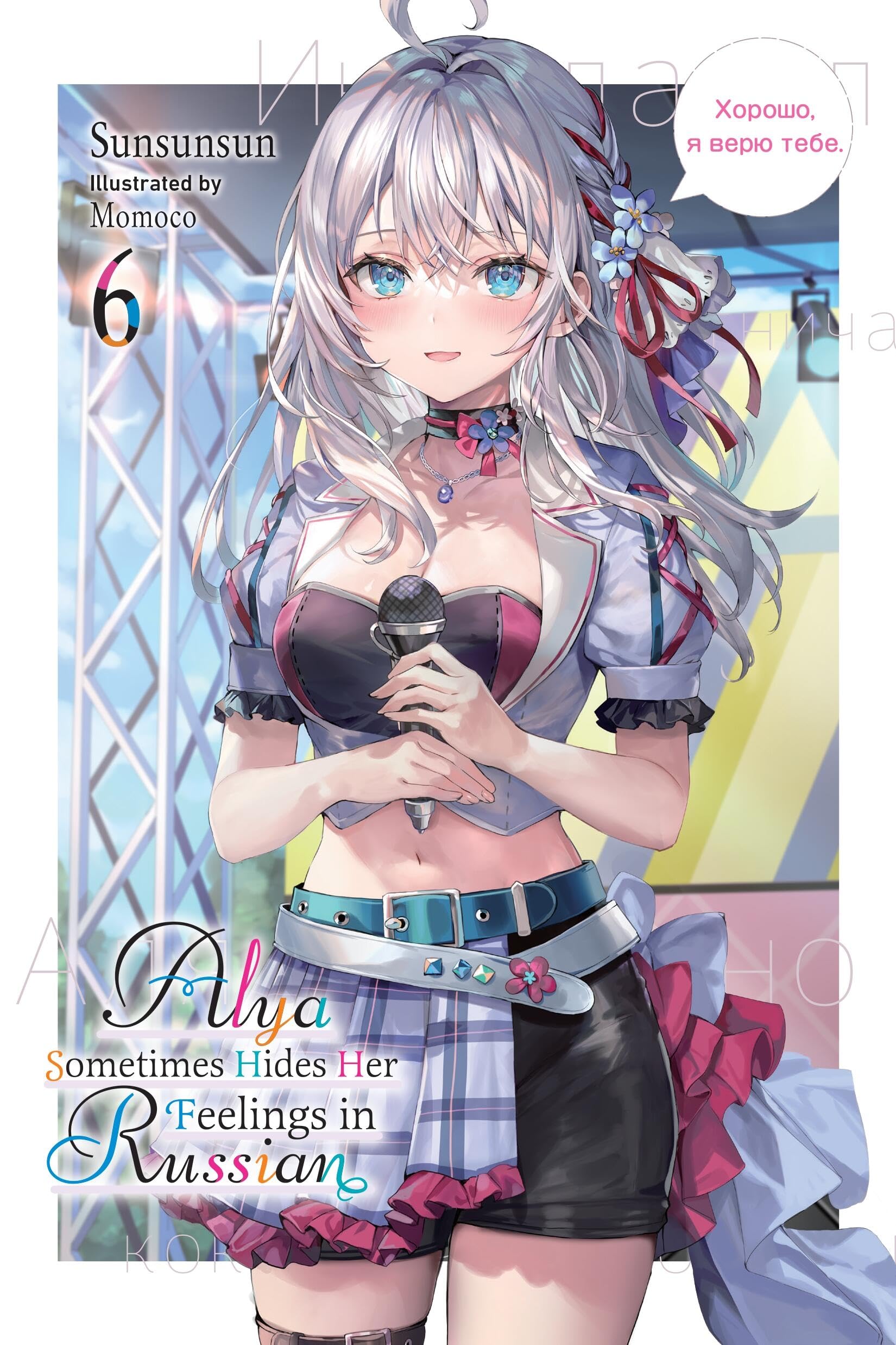 Alya Sometimes Hides Her Feelings in Russian, Vol. 6 Contemporary literature