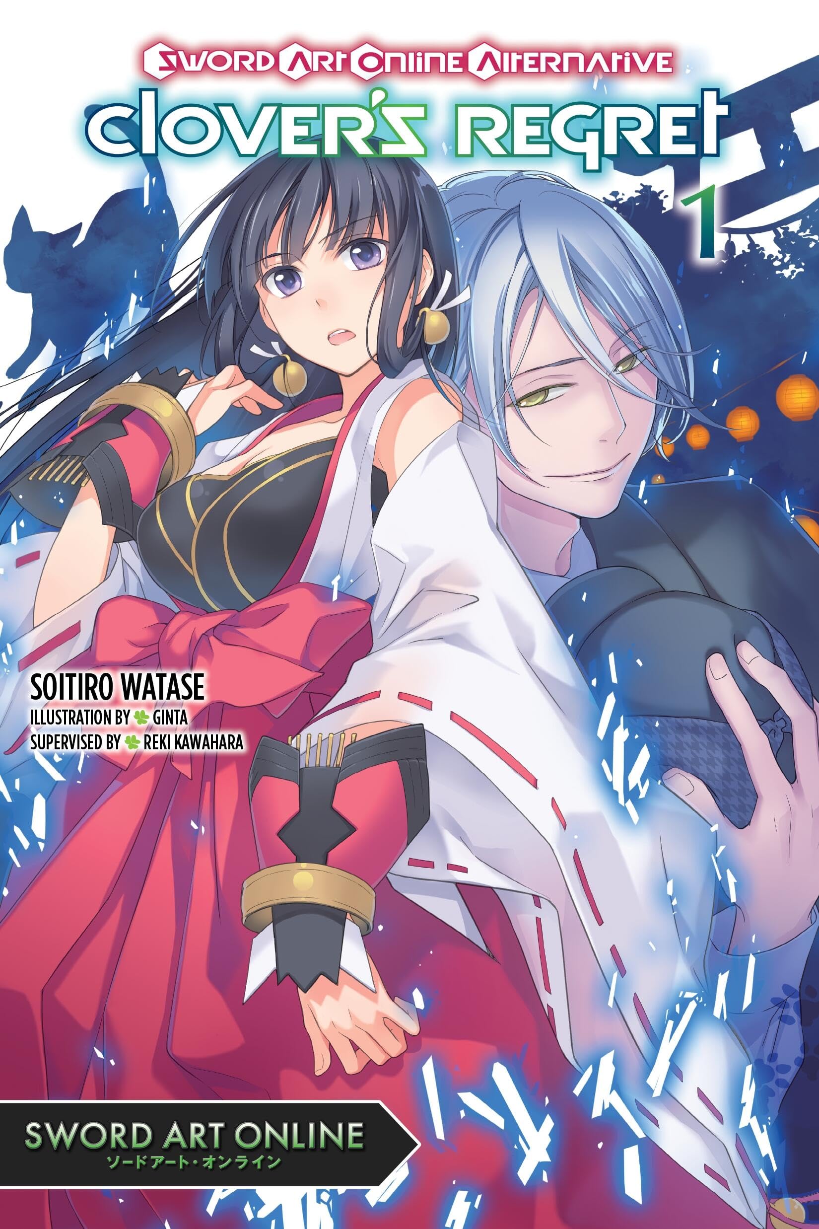 Sword Art Online Alternative Clover's Regret, Vol. 1 (light novel): Volume 1 (SWORD ART ONLINE ALT CLOVERS REGRET PROSE NOVEL SC) Action & Adventure