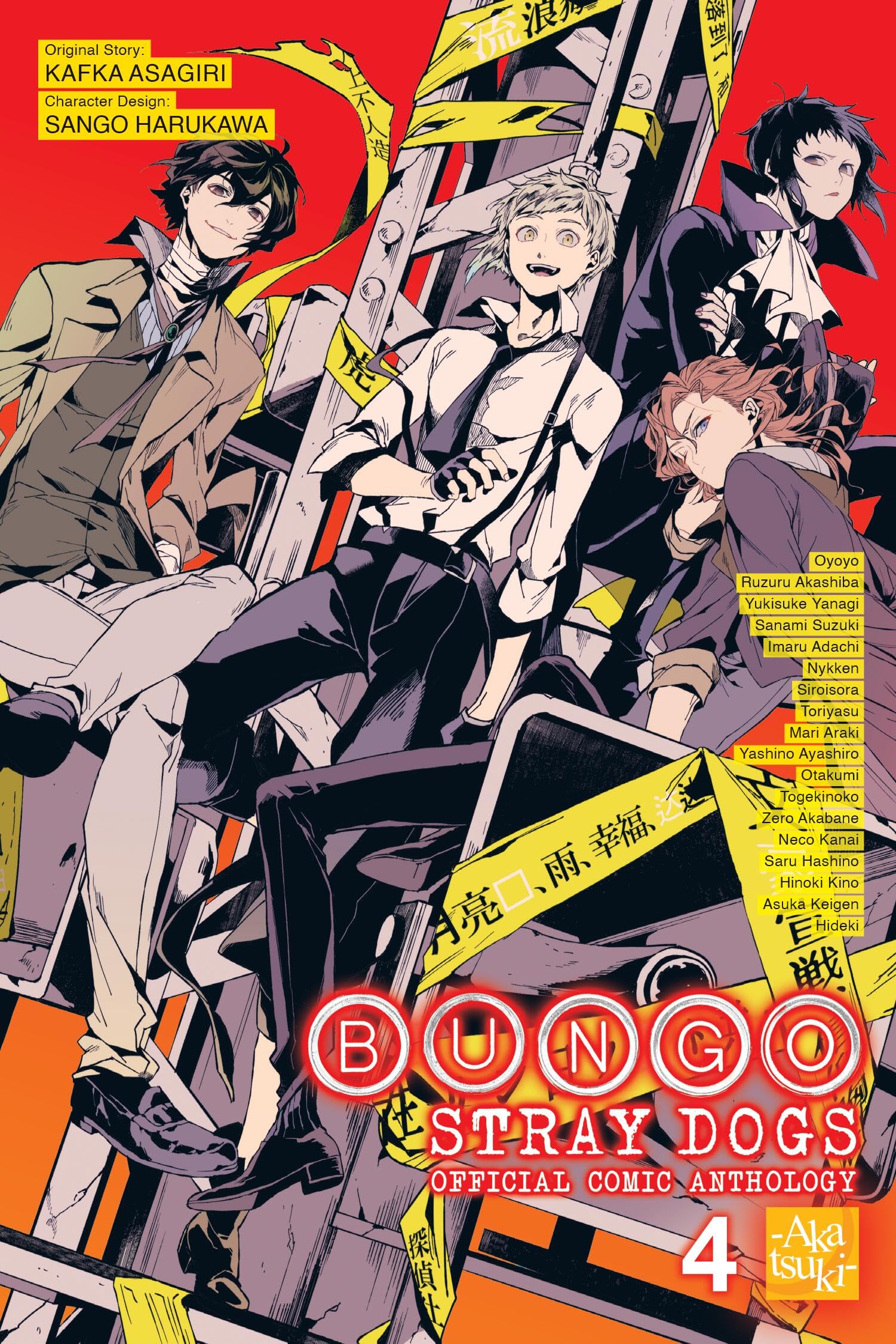 Bungo Stray Dogs: The Official Comic Anthology, Vol. 4 Manga