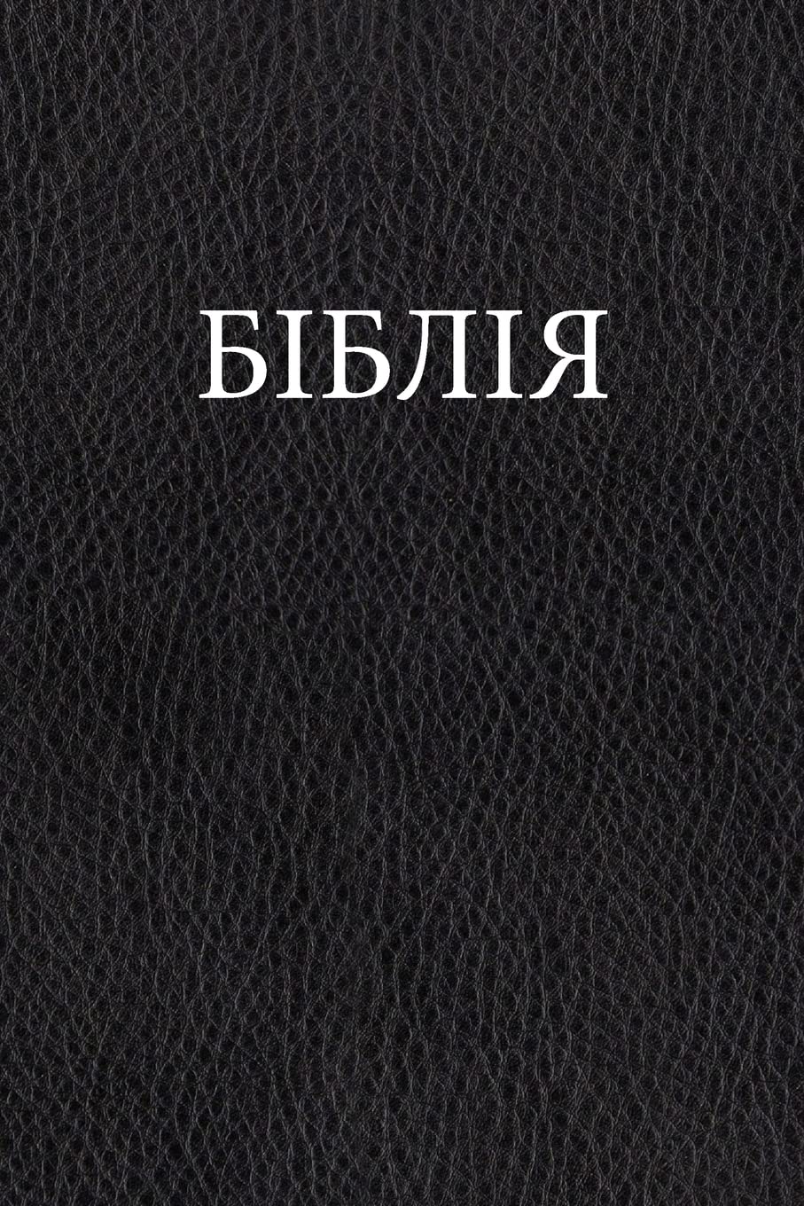 Ukrainian Bible Religion & Esotericism