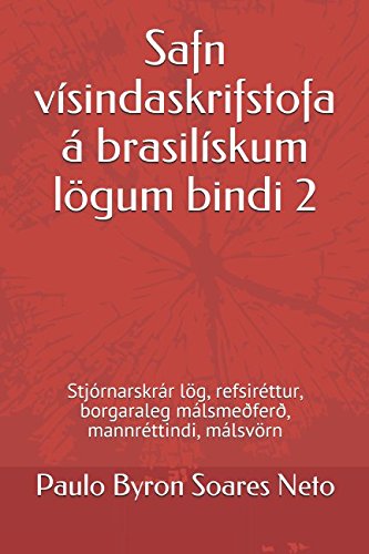Safn vísindaskrifstofa á brasilískum lögum bindi 2: Stjórnarskrár lög, refsiréttur, borgaraleg málsmeðferð, mannréttindi, málsvörn Study Guides