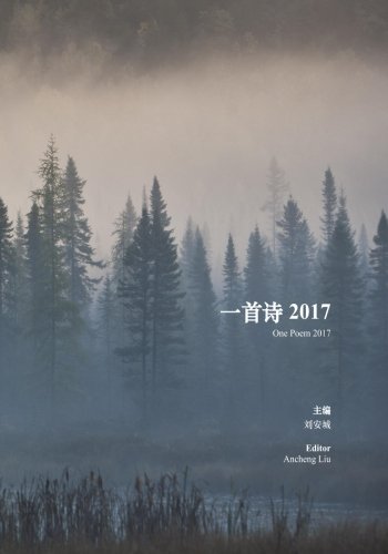 One Poem 2017: The Chinese Poems Poetry