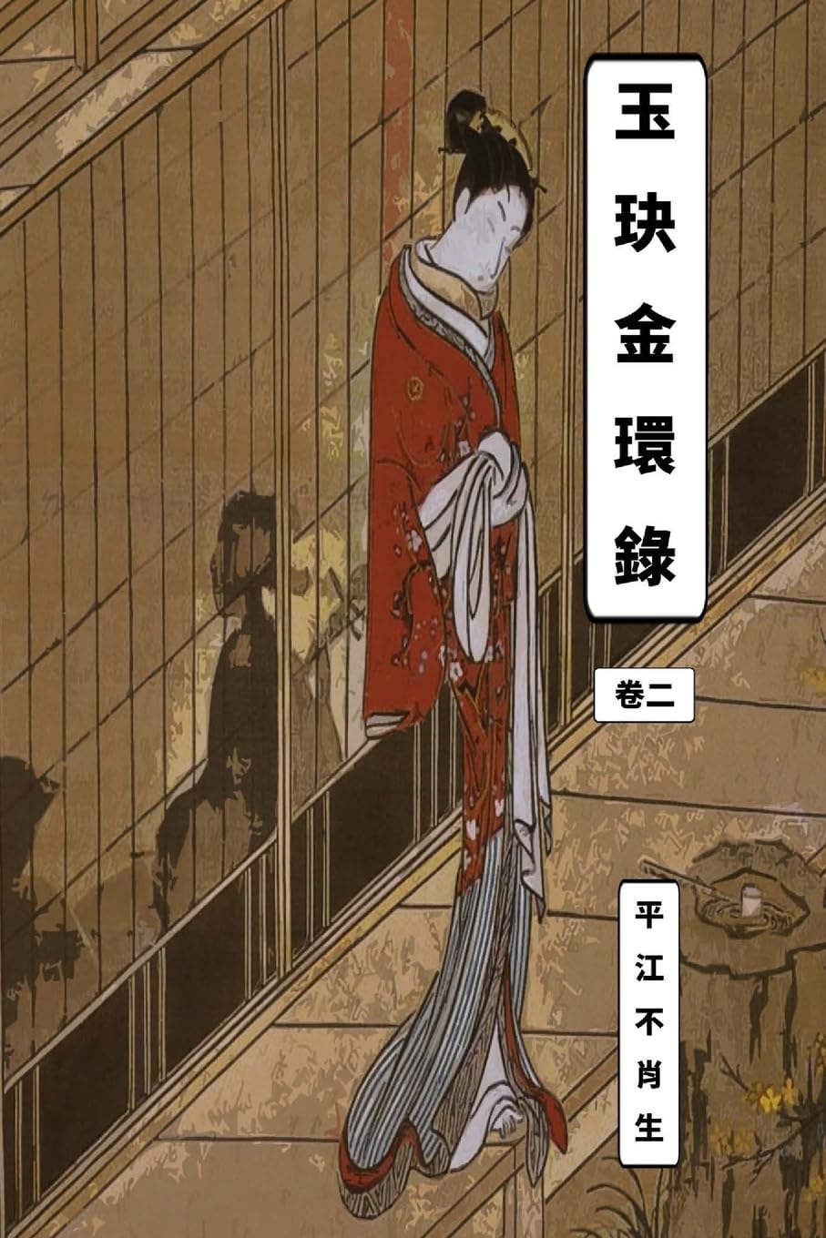 The Golden Ring Vol 2: Traditional Chinese Edition Foreign Languages ​​& Dictionaries