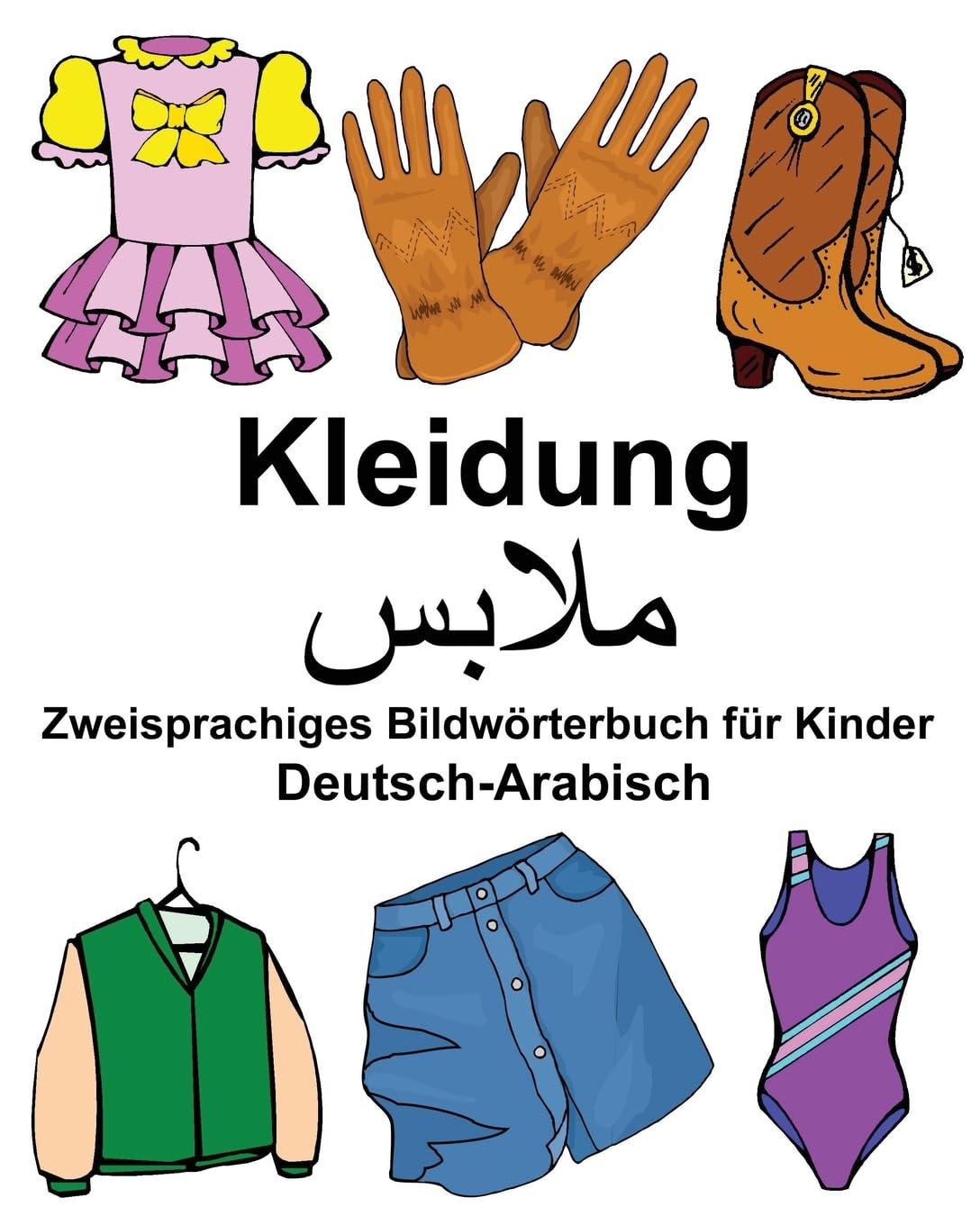 Deutsch-Arabisch Kleidung Zweisprachiges Bildwörterbuch für Kinder (FreeBilingualBooks.com) Foreign Languages ​​& Dictionaries