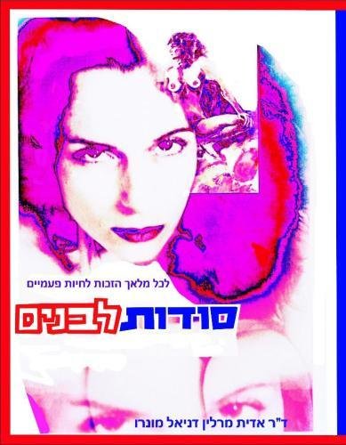 Any angel has the right to live twice: white secrets. A black and white full edition Religion & Esotericism