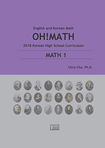 Math 1 in English and Korean: 2018 Korean High School Math Curriculum Study Guides