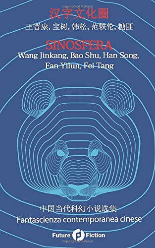Sinosfera: Fantascienza contemporanea cinese Contemporary literature