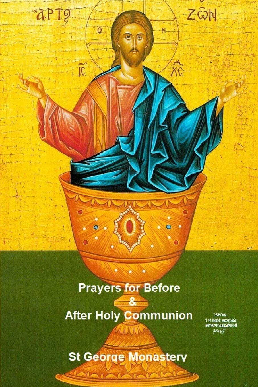 Prayers for Before and After Holy Communion: Orthodox Spirituality (St George Monastery, Band 32) Religion & Esotericism