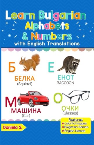 Learn Bulgarian Alphabets & Numbers: Black & White Pictures & English Translations (Bulgarian for Kids) Foreign Languages ​​& Dictionaries