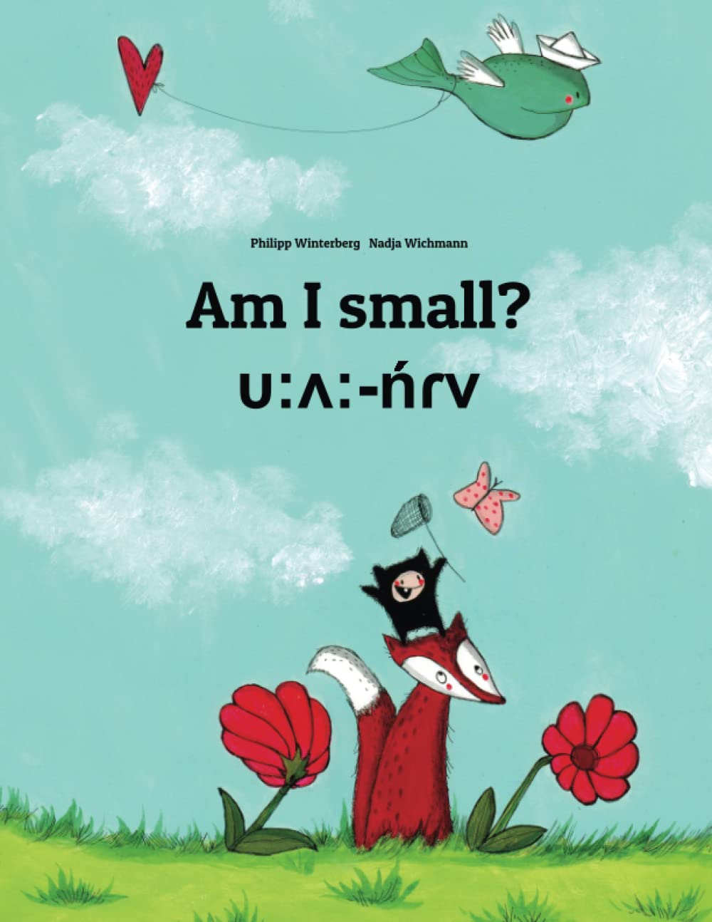 Am I small? υ:ʌ:-ńɾv: Children's Picture Book English-Mila (Bilingual Edition): ʌ -ńɾv: Children's Picture Book English-Mila (Bilingual Edition) (Editions in 200+ Languages) Non-fiction