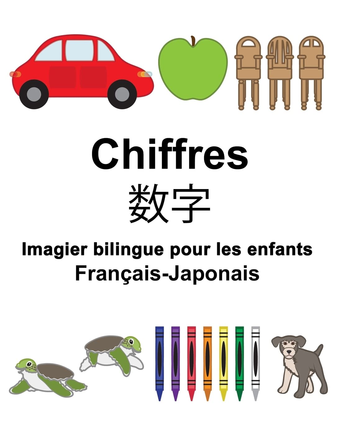 Français-Japonais Chiffres Imagier bilingue pour les enfants (FreeBilingualBooks.com) Foreign Languages ​​& Dictionaries
