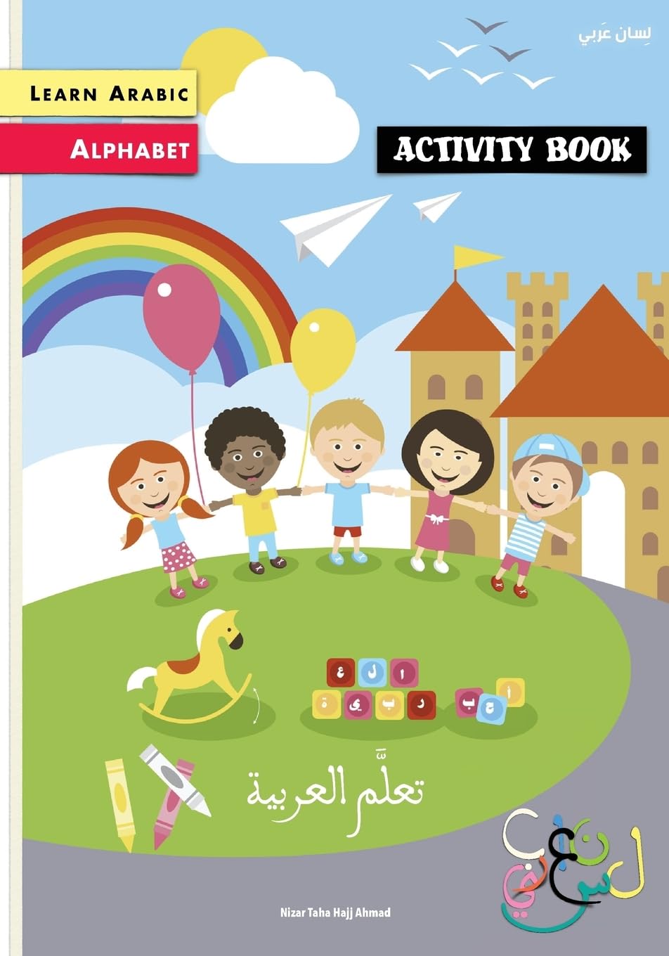 Learn Arabic: Arabic Alphabet Activity Book Study Guides
