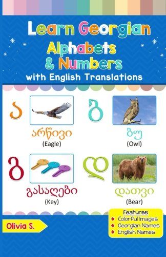 Learn Georgian Alphabets & Numbers: Black & White Pictures & English Translations (Georgian for Kids) Foreign Languages ​​& Dictionaries