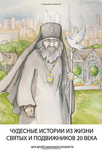 Miracle Stories for Children Religion & Esotericism