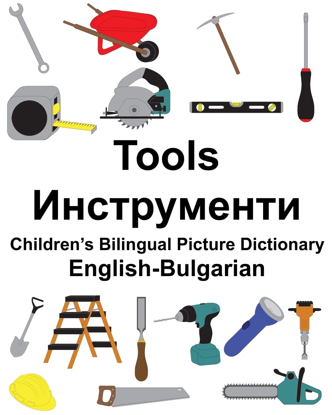 English-Bulgarian Tools Children’s Bilingual Picture Dictionary (FreeBilingualBooks.com) Foreign Languages ​​& Dictionaries