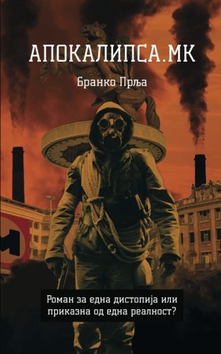Apokalipsa.mk (Nova Makedonija) Dystopia & Post-Apocalypse