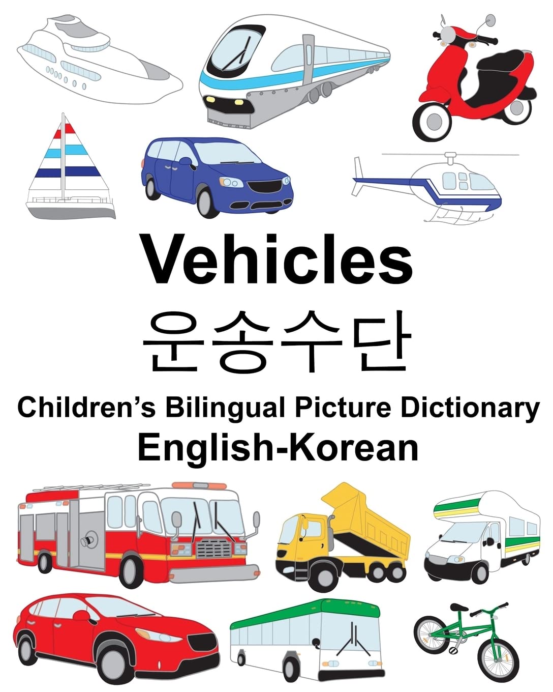 English-Korean Vehicles Children’s Bilingual Picture Dictionary (FreeBilingualBooks.com) Foreign Languages ​​& Dictionaries