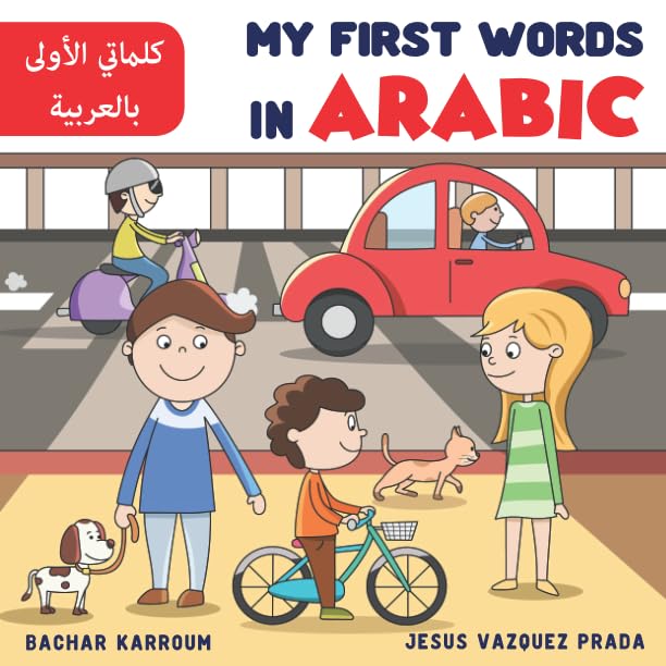 My First Words In Arabic: (Arabic books for children) Politics & History